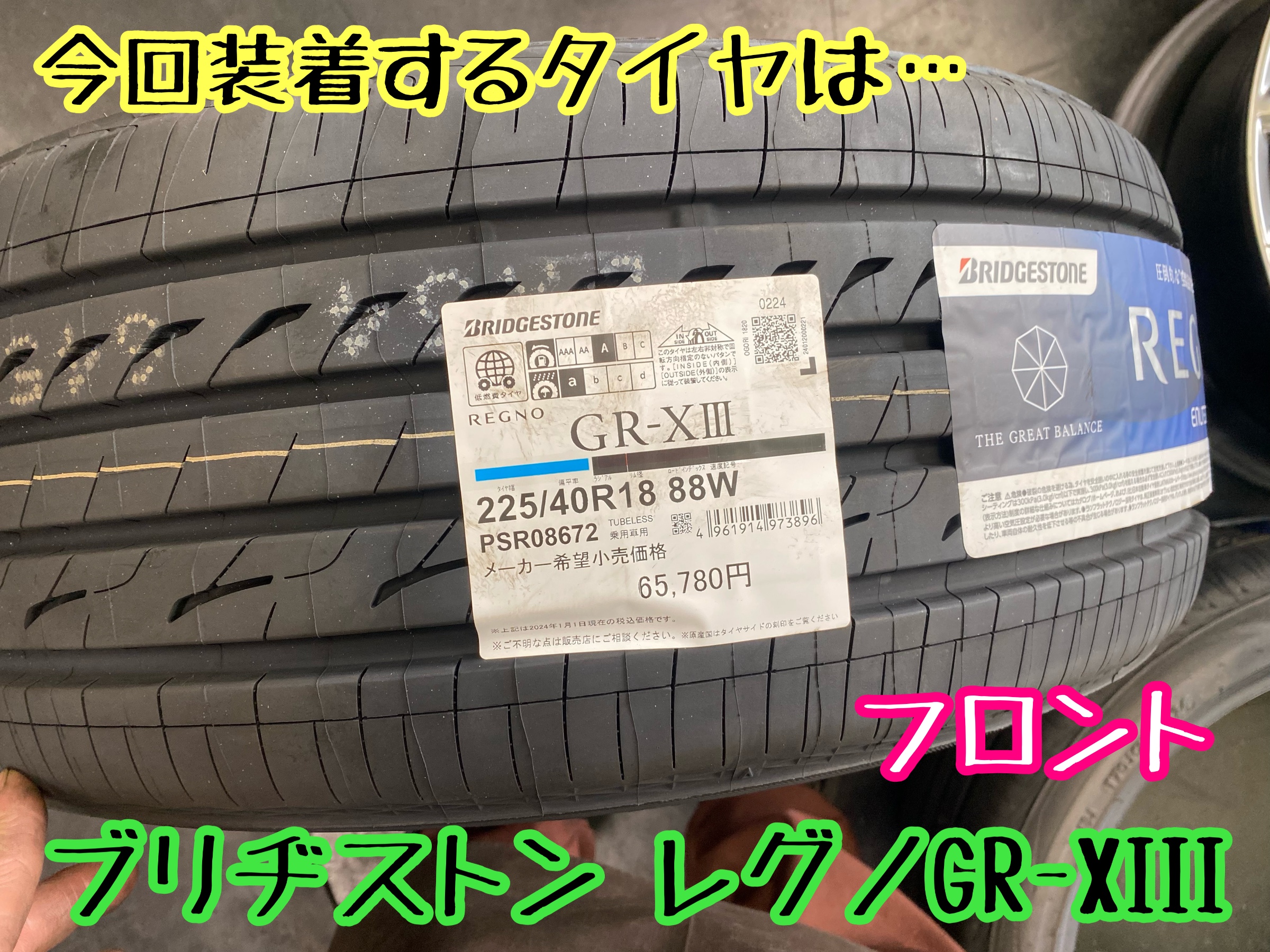 ブリヂストン　タイヤ館下松　タイヤ交換　アルミホイール　オイル交換　バッテリー交換　ワイパー交換　エアコンフィルター交換　アライメント調整　国産車　輸入車　下松市　周南市　徳山　柳井　熊毛　光　玖珂　周東　履き替え　付け替え　脱着