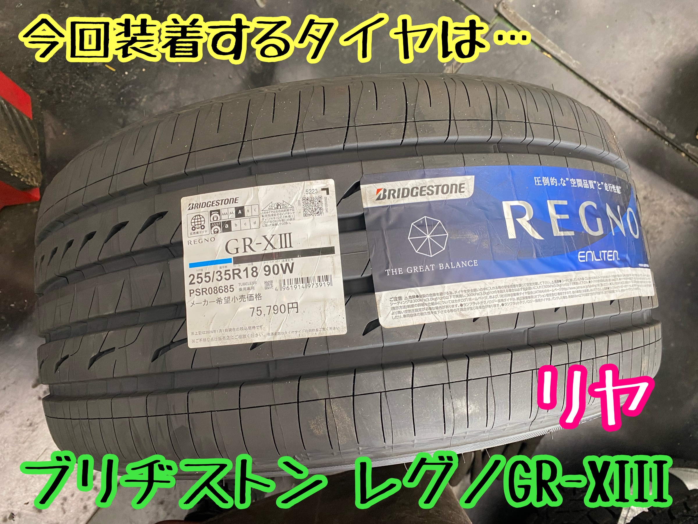 ブリヂストン　タイヤ館下松　タイヤ交換　アルミホイール　オイル交換　バッテリー交換　ワイパー交換　エアコンフィルター交換　アライメント調整　国産車　輸入車　下松市　周南市　徳山　柳井　熊毛　光　玖珂　周東　履き替え　付け替え　脱着