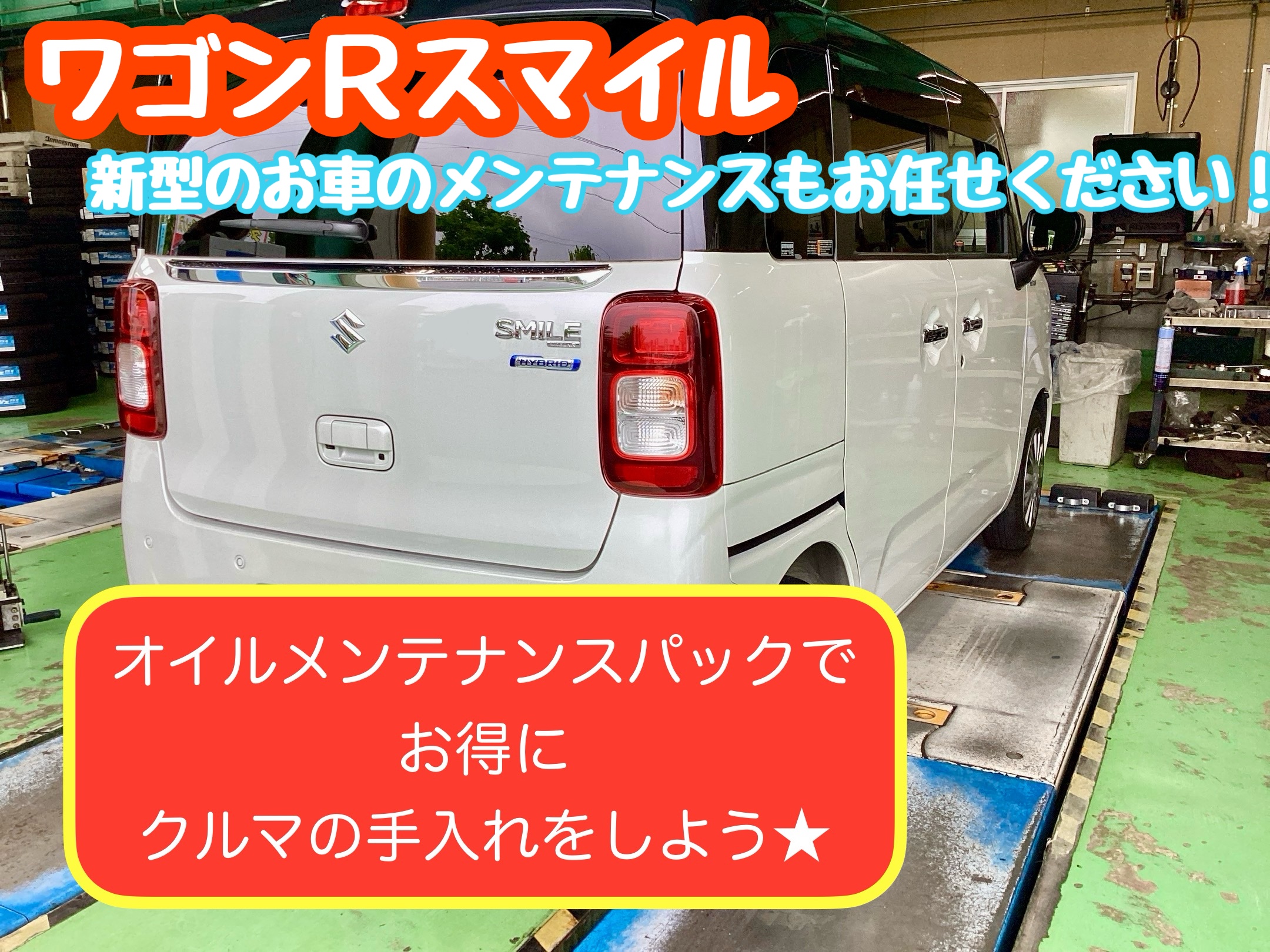 スタッフ撮影分