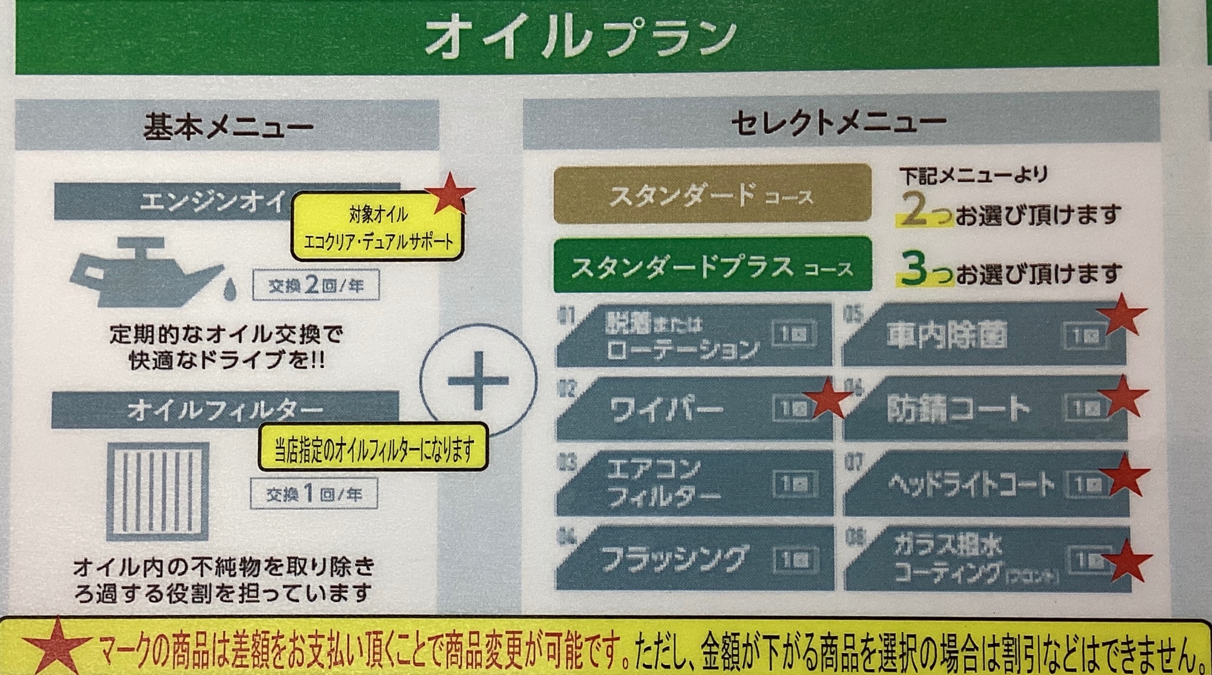 スタッフ撮影分