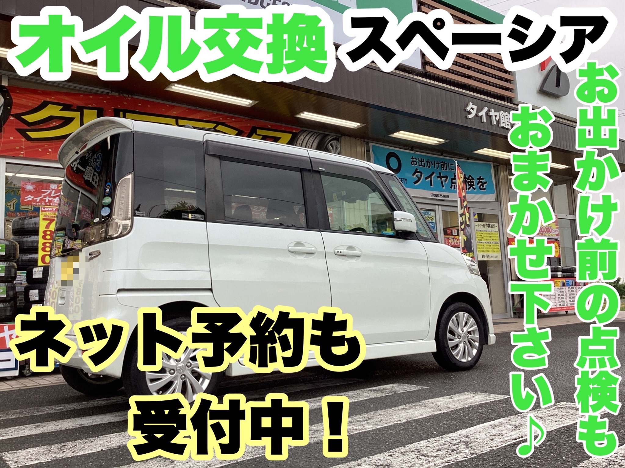 スタッフ撮影分