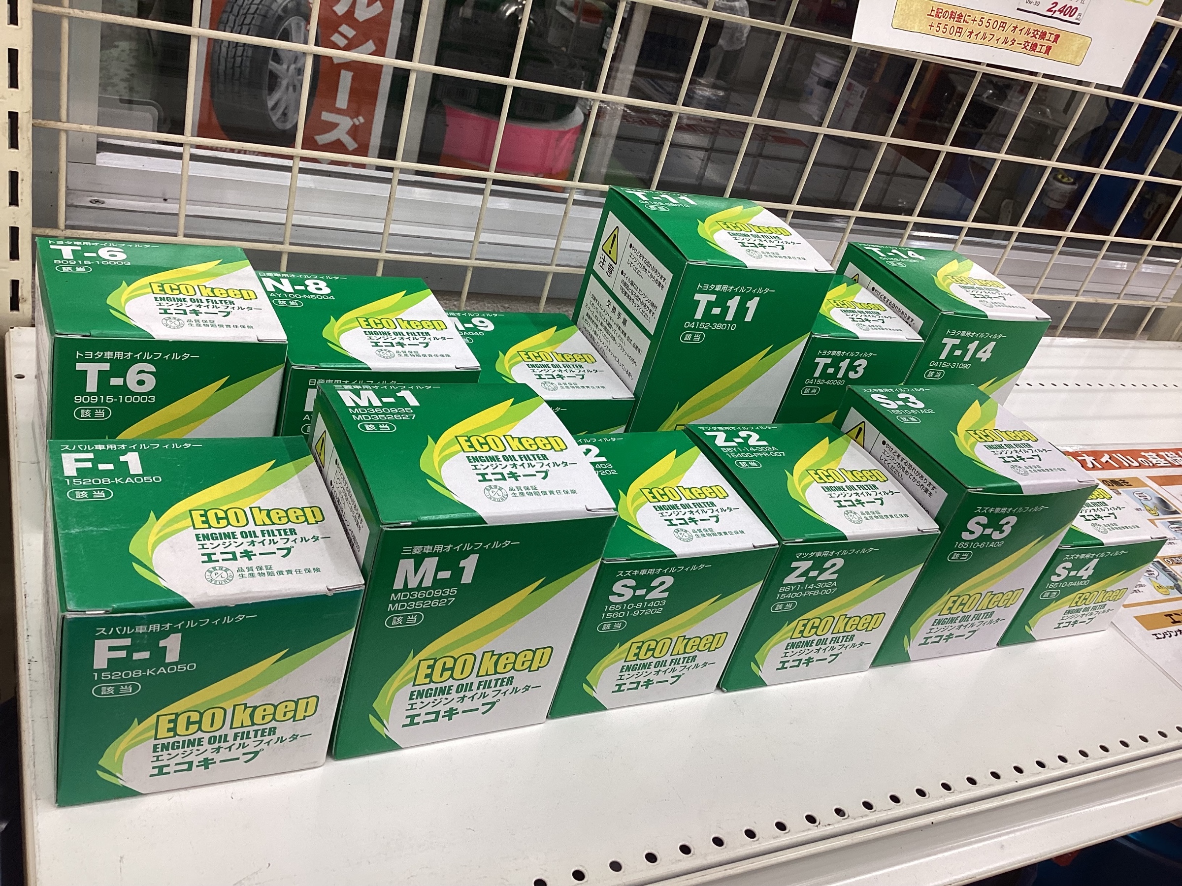 オイルフィルター