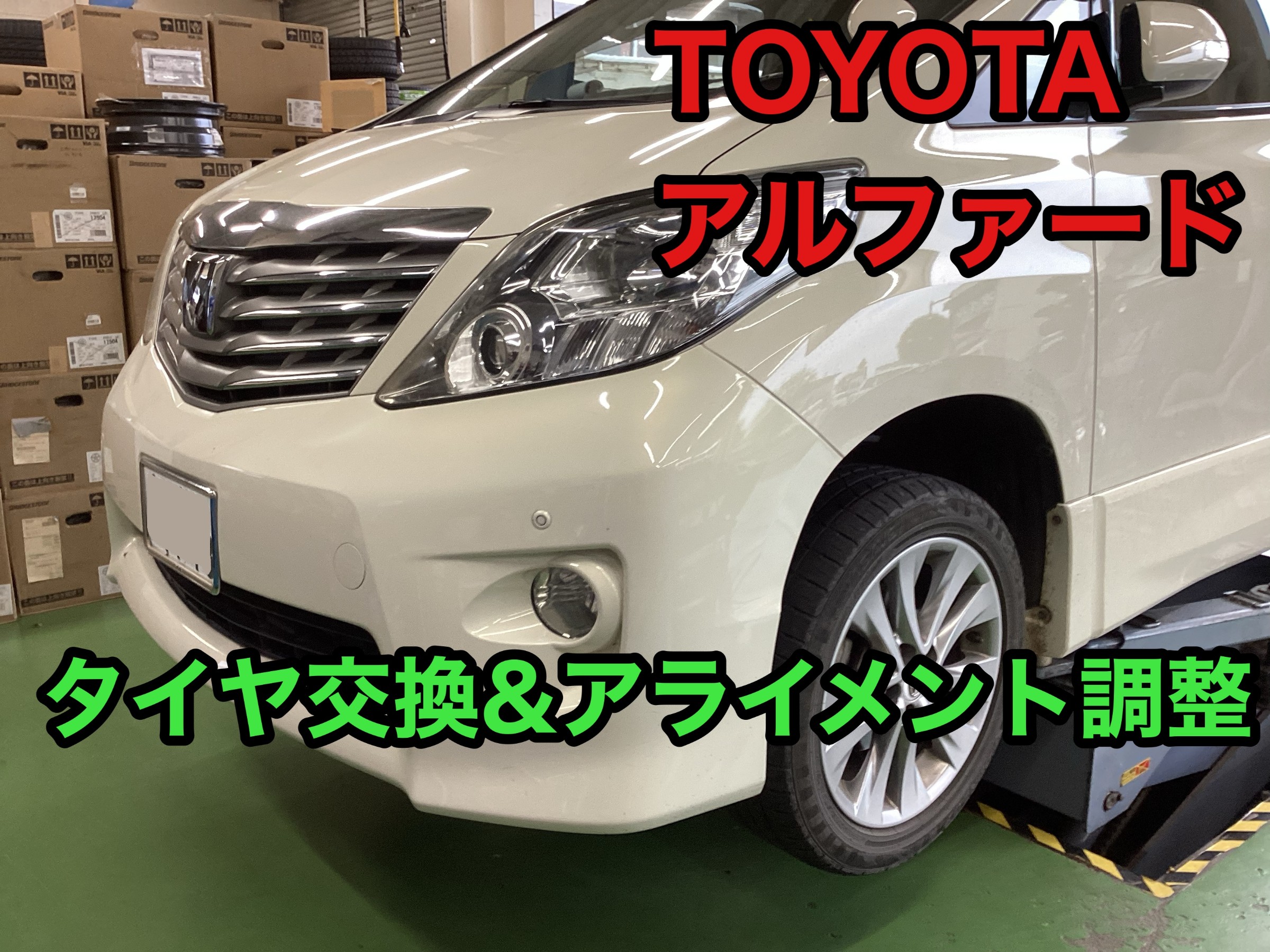 極上車！】トヨタ アルファード20後期 車検両タイヤ付き！