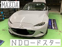 マツダ NDロードスター BBS&RSRダウンサス取付 ① | 店舗お マツダ NDロードスター BBS&RSRダウンサス取付 ① | 店舗お