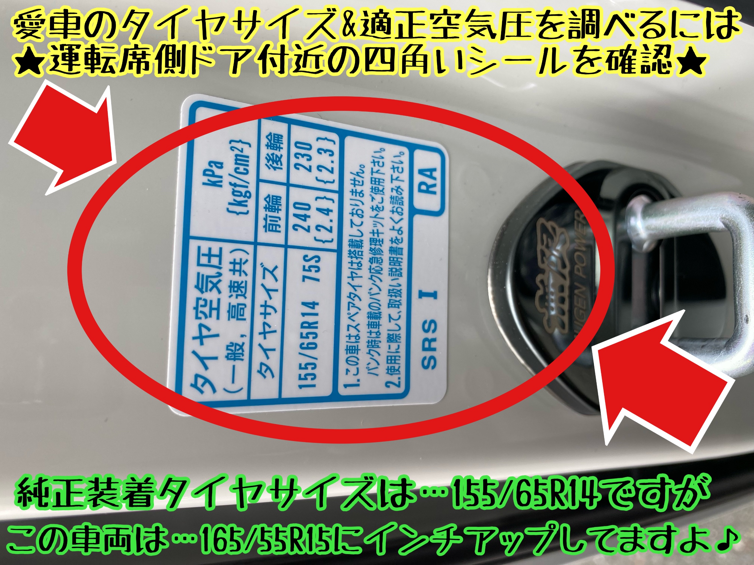 ブリヂストン　タイヤ館下松　タイヤ交換　アルミホイール　オイル交換　バッテリー交換　ワイパー交換　エアコンフィルター交換　アライメント調整　国産車　輸入車　下松市　周南市　徳山　柳井　熊毛　光　玖珂　周東　履き替え　付け替え　脱着