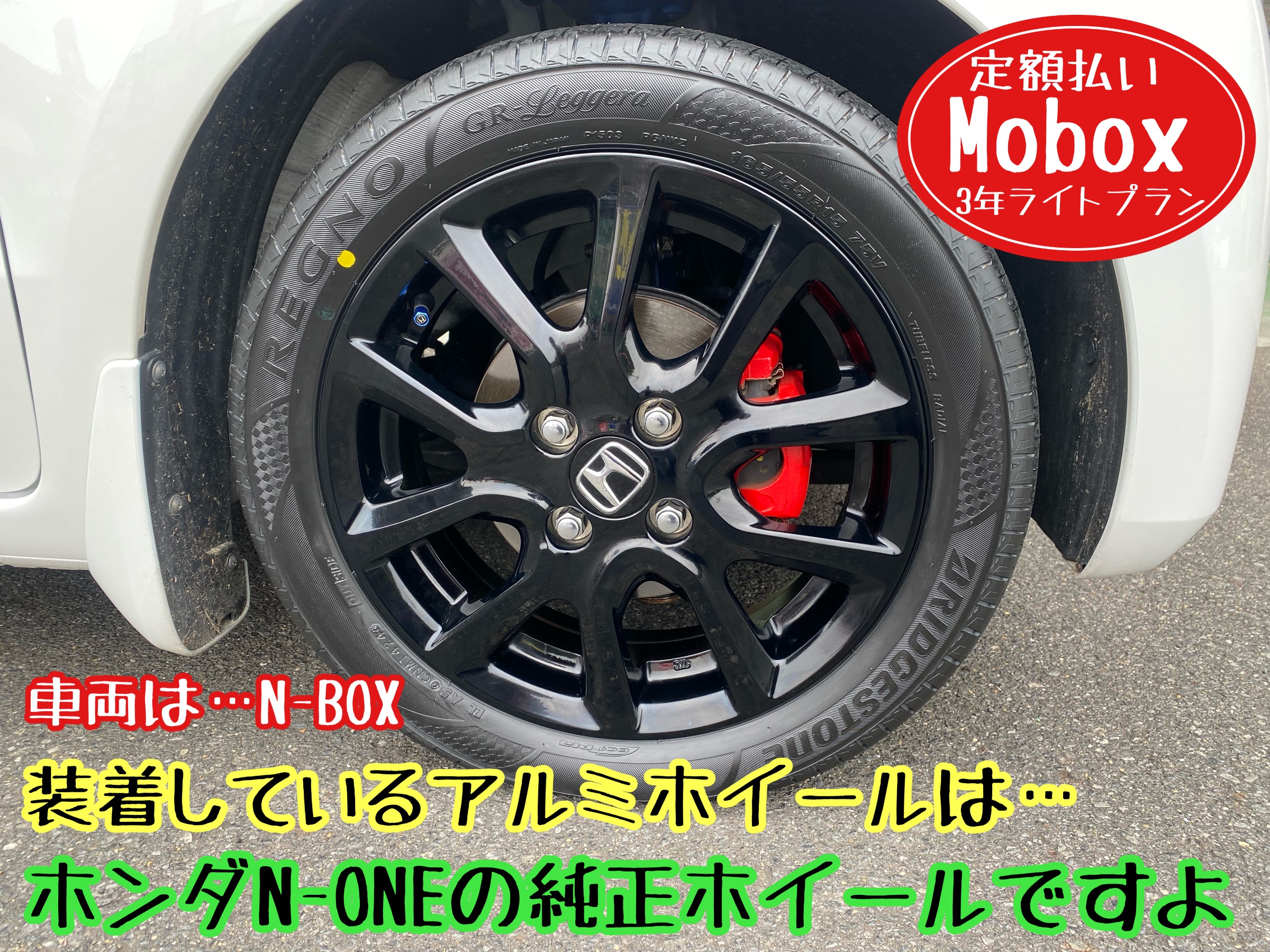 ブリヂストン　タイヤ館下松　タイヤ交換　アルミホイール　オイル交換　バッテリー交換　ワイパー交換　エアコンフィルター交換　アライメント調整　国産車　輸入車　下松市　周南市　徳山　柳井　熊毛　光　玖珂　周東　履き替え　付け替え　脱着