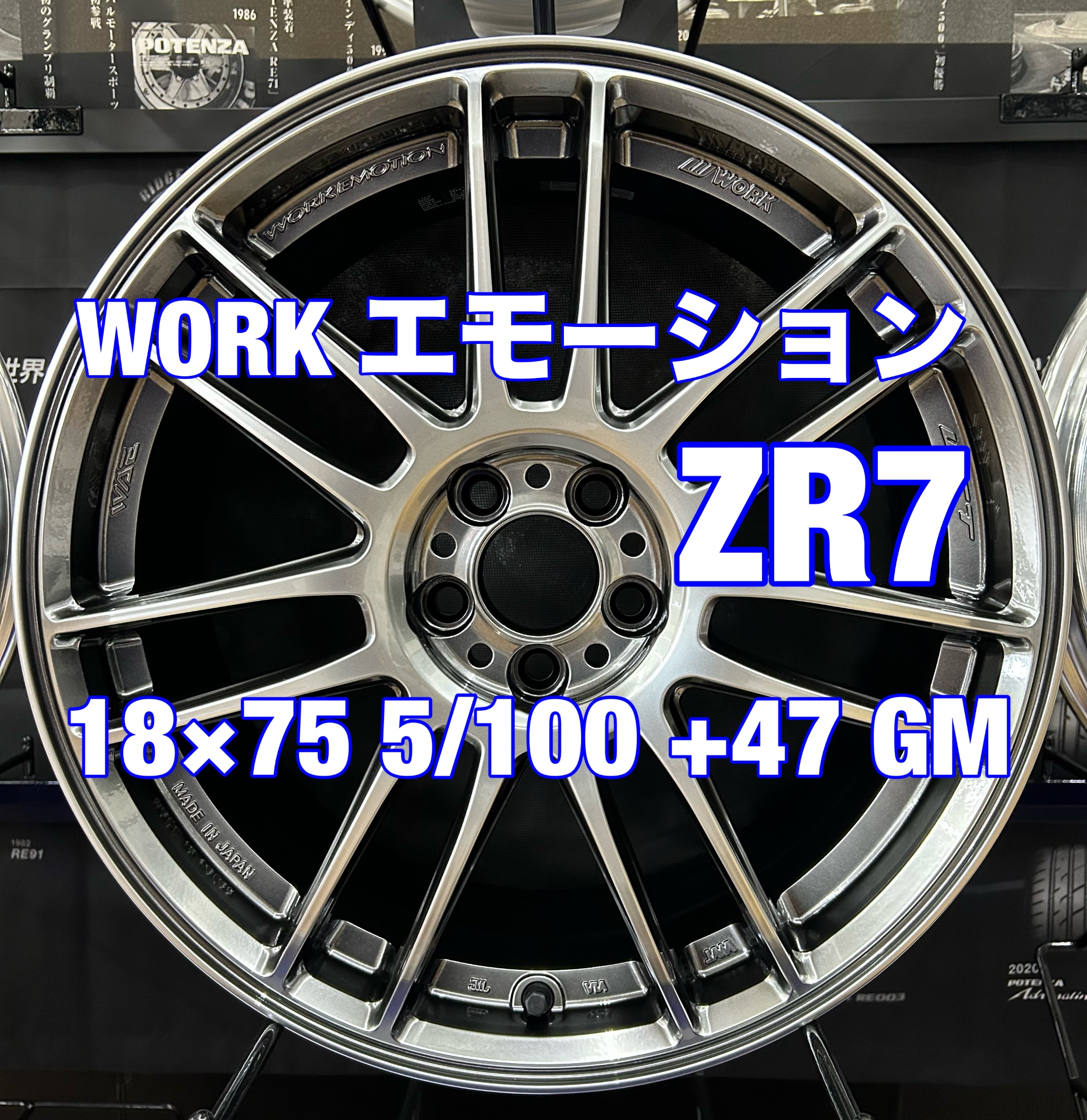 WORK エモーション　ZR GM