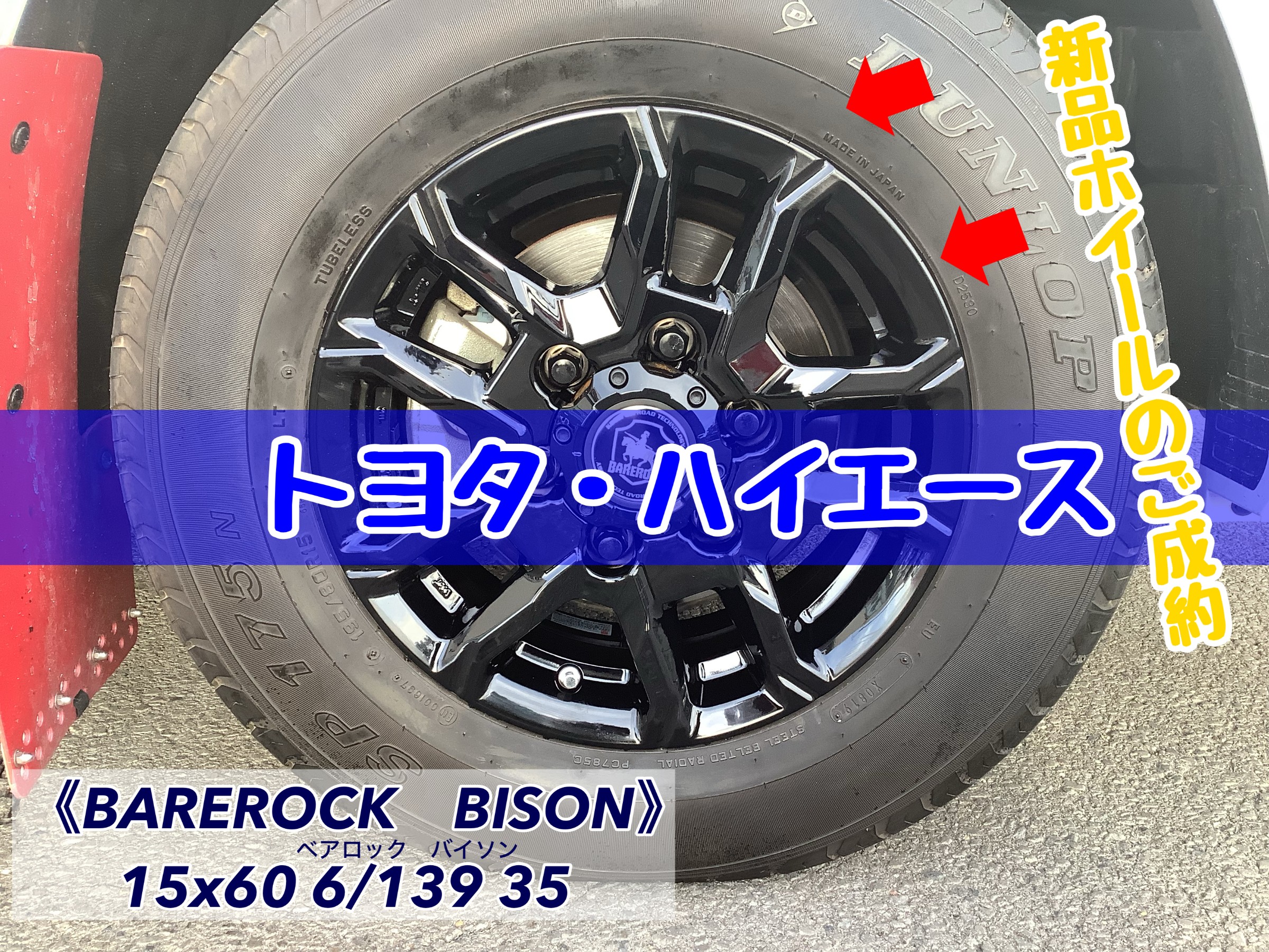 スタッフが撮影加工した画像