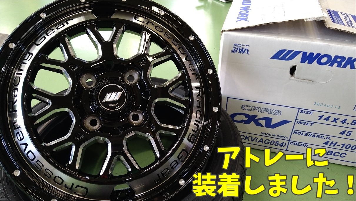 14インチ　WORK CRAG CKV スタッドレス付４本セット WORK 14インチ 4.5J 4H P.C.D:100 INSET:45 ワーク(WORK) クラッグ