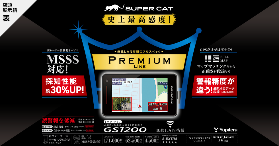 クラウン　TZレーザー式レーダー探知機　単品 レーザー＆レーダー探知機 従来発売モデル一覧 | BLITZ