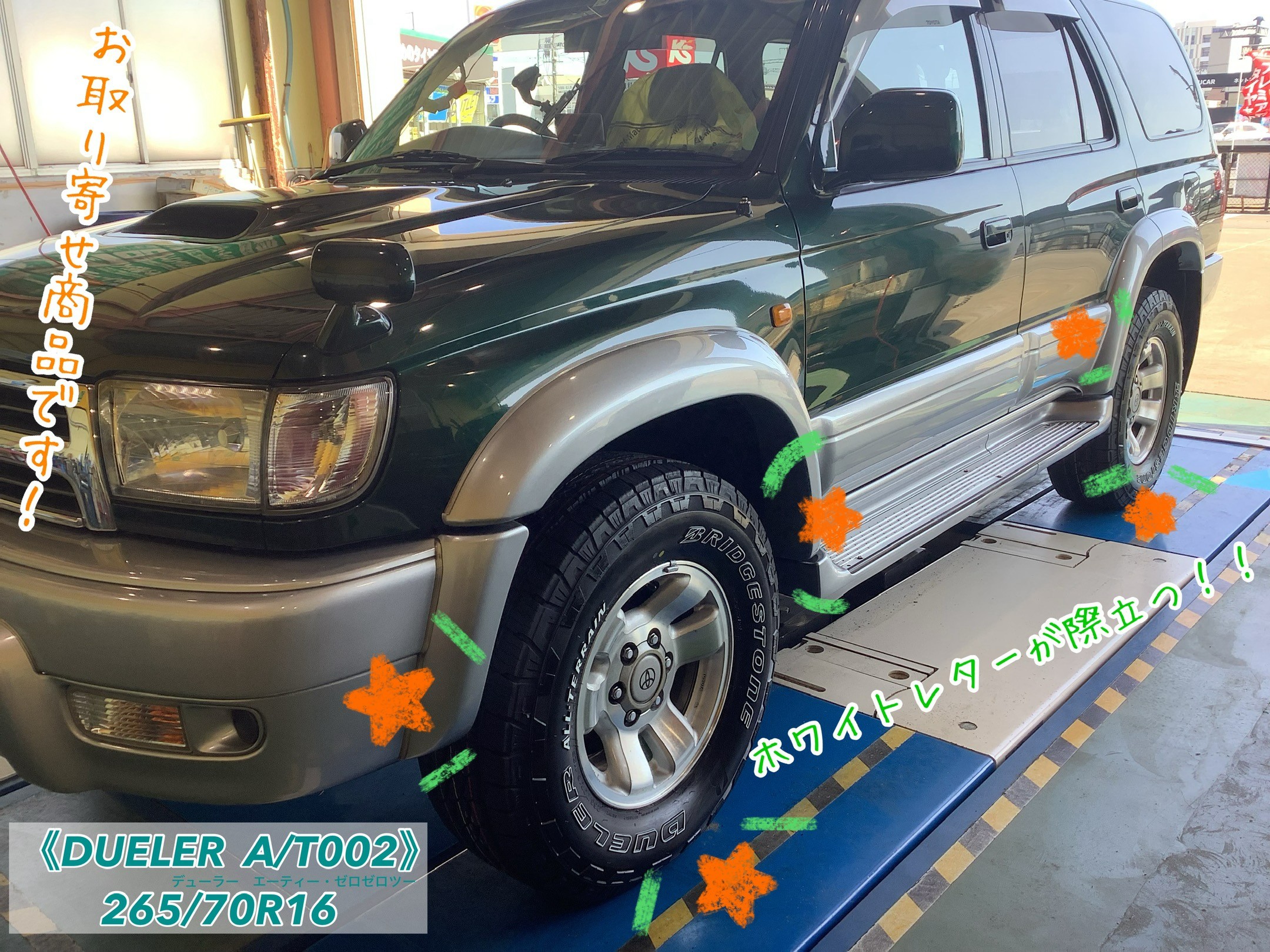 スタッフが撮影加工した画像