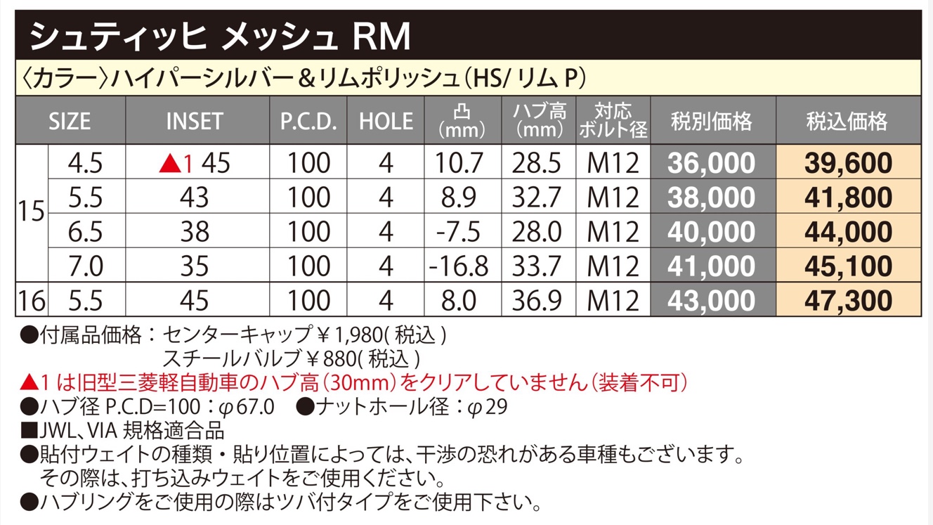 ブリヂストン　タイヤ館下松　タイヤ交換　アルミホイール　オイル交換　バッテリー交換　ワイパー交換　エアコンフィルター交換　アライメント調整　国産車　輸入車　下松市　周南市　徳山　柳井　熊毛　光　玖珂　周東　履き替え　付け替え　脱着