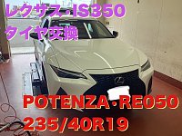 レクサス ES 235/40R19 2023-2024年バリ山夏タイヤ アテンザ 楽天市場】送料無料レクサスIS ボルト車専用ホイール235/40R19