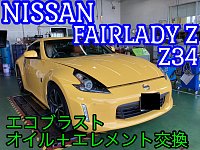 日産：フェアレディZ [ Z ] スポーツ&スペシャリティ/SUV | 外観