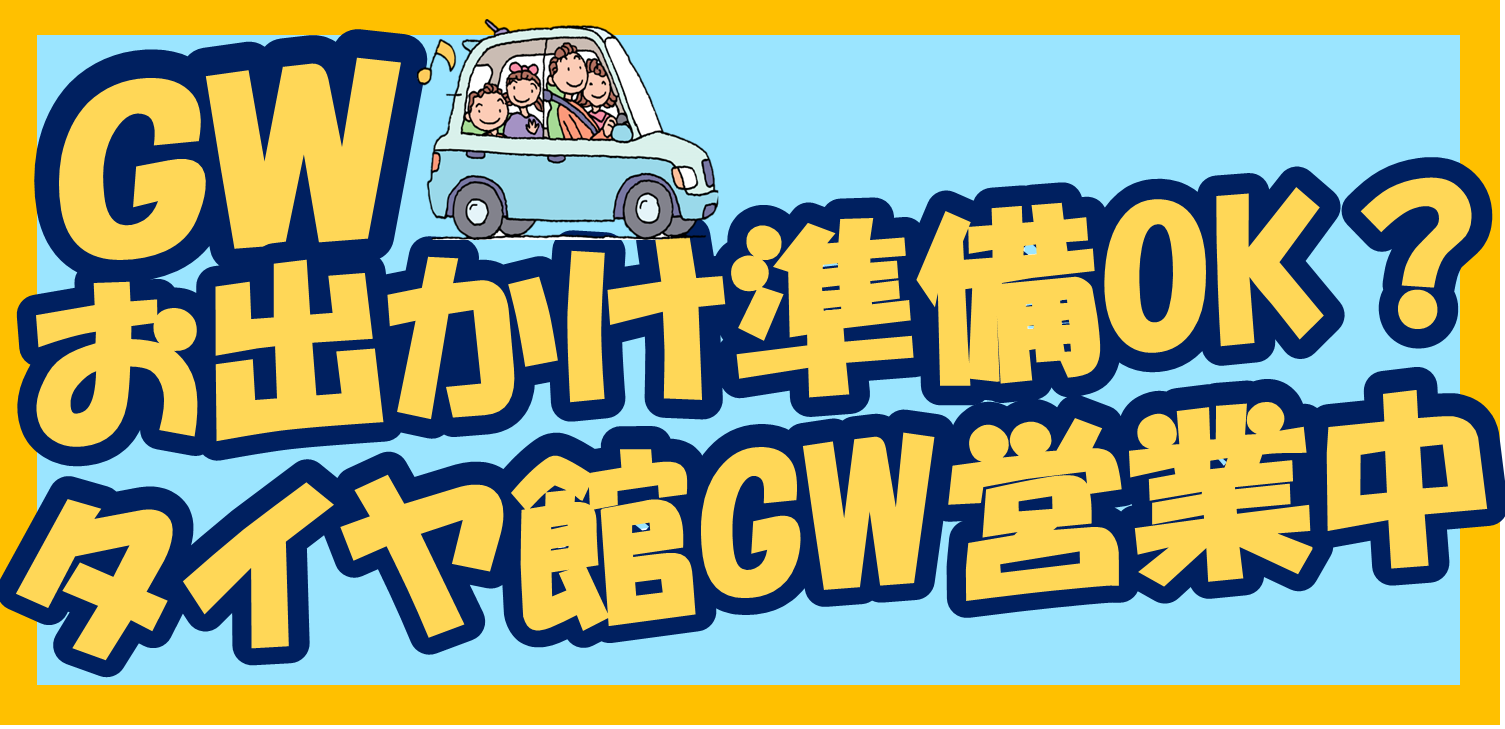 スタッフ作成分