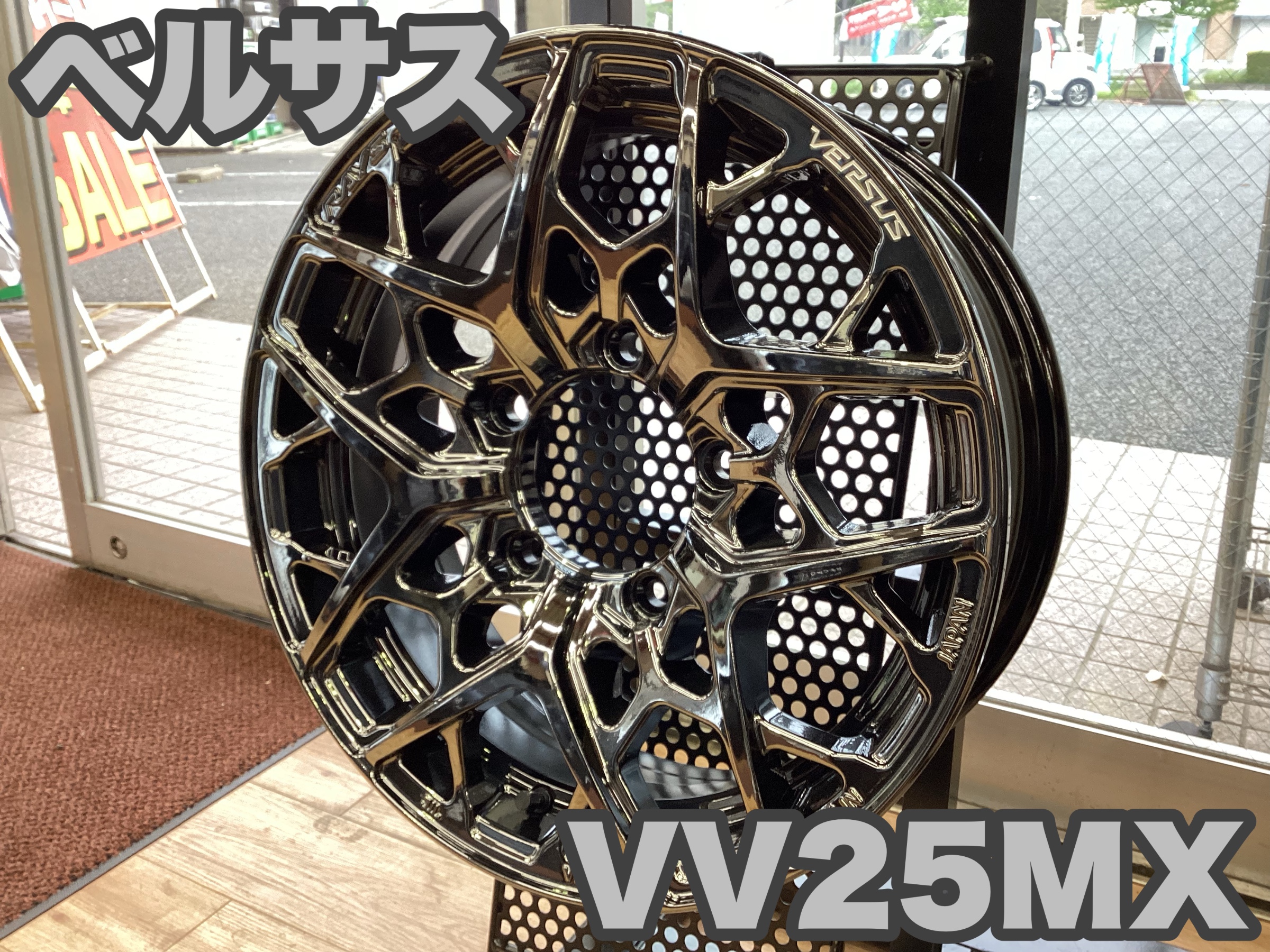 展示品のご紹介⑤【ベルサスVV25MX】 | 店舗おススメ情報