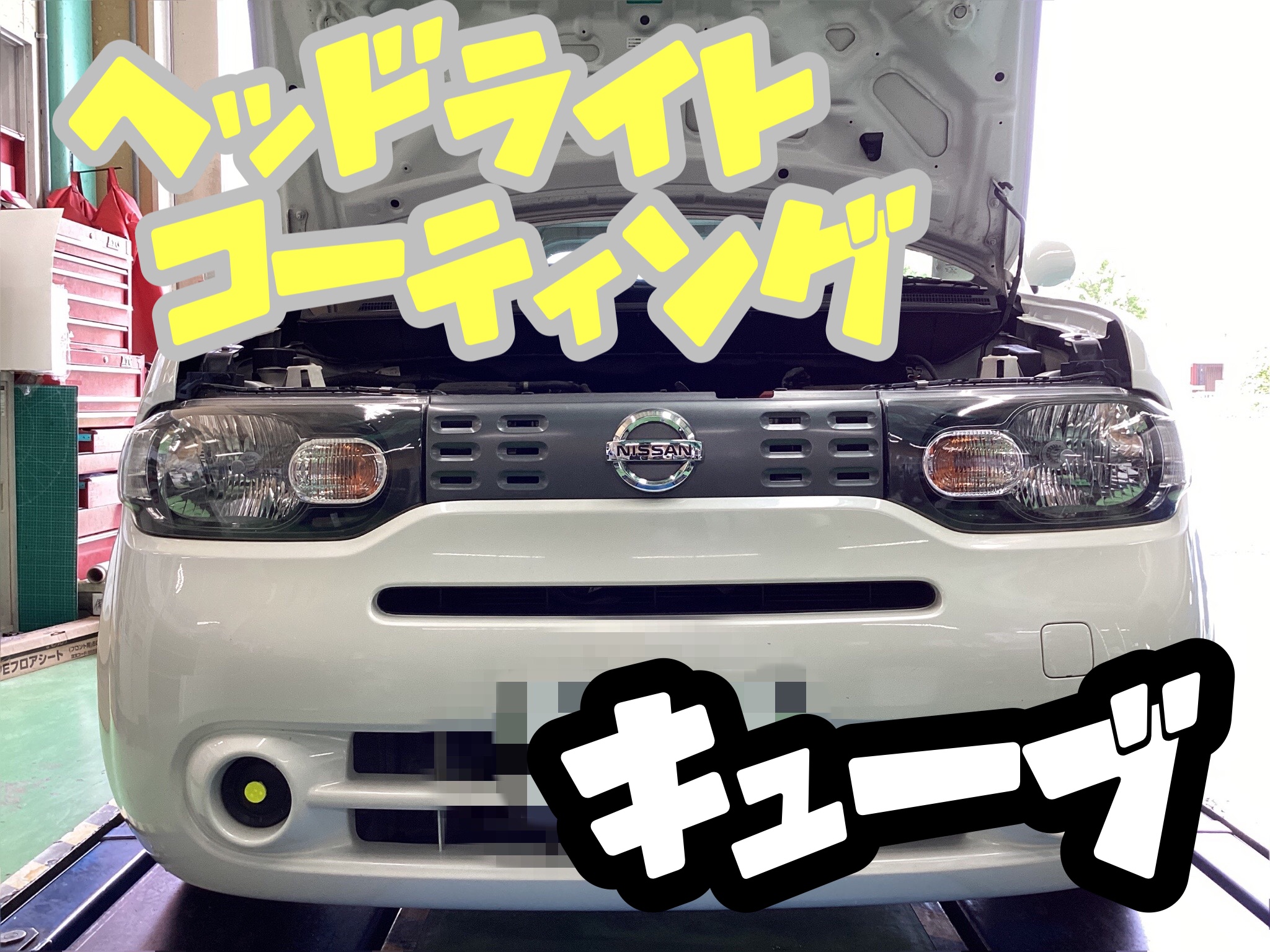 スタッフ撮影分