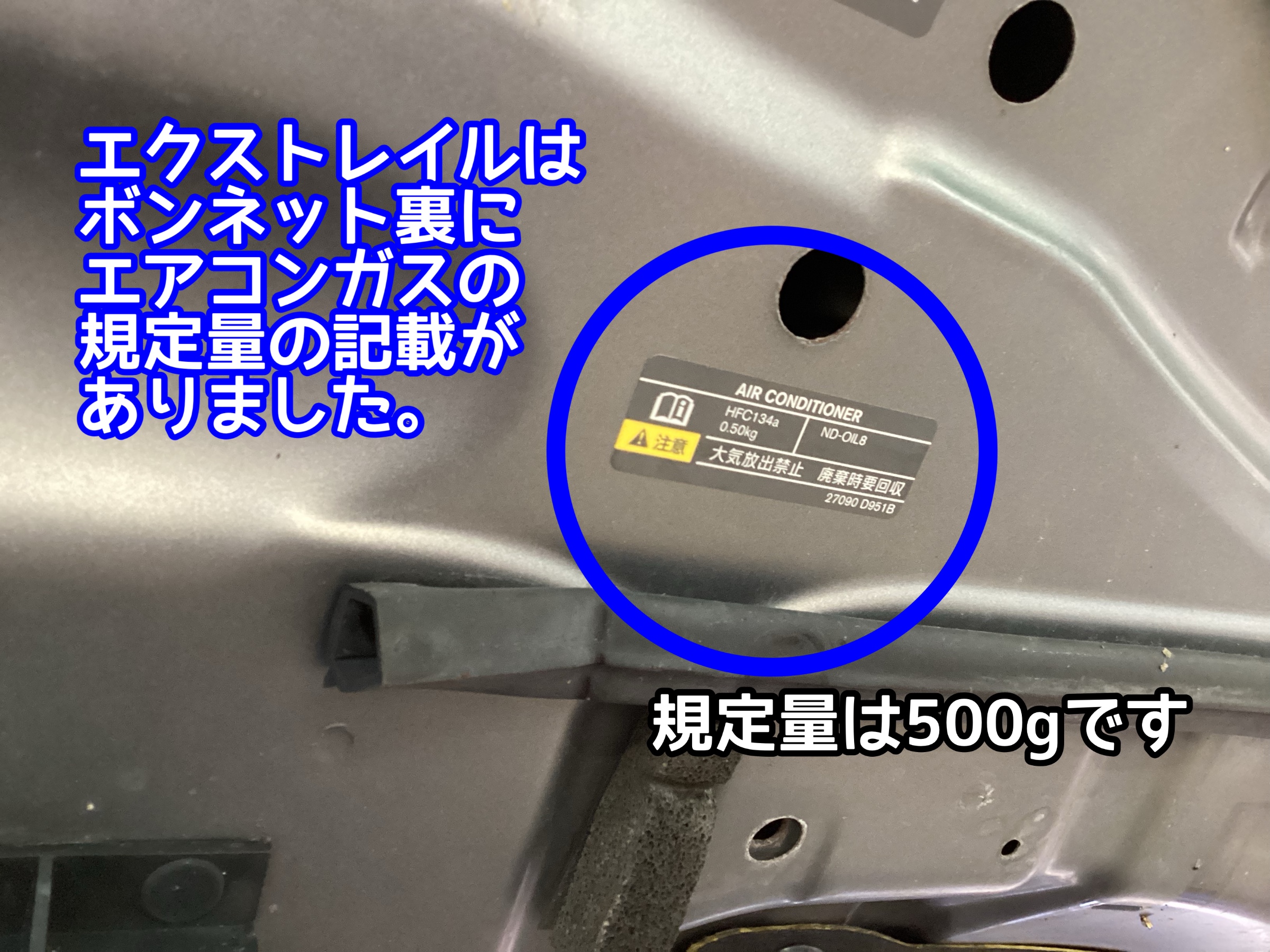エクストレイル】暑い夏に向けてのご準備もおまかせください