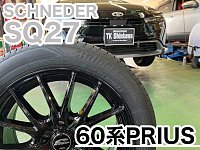 60系プリウス ホイールセット装着☆ | 店舗おススメ情報