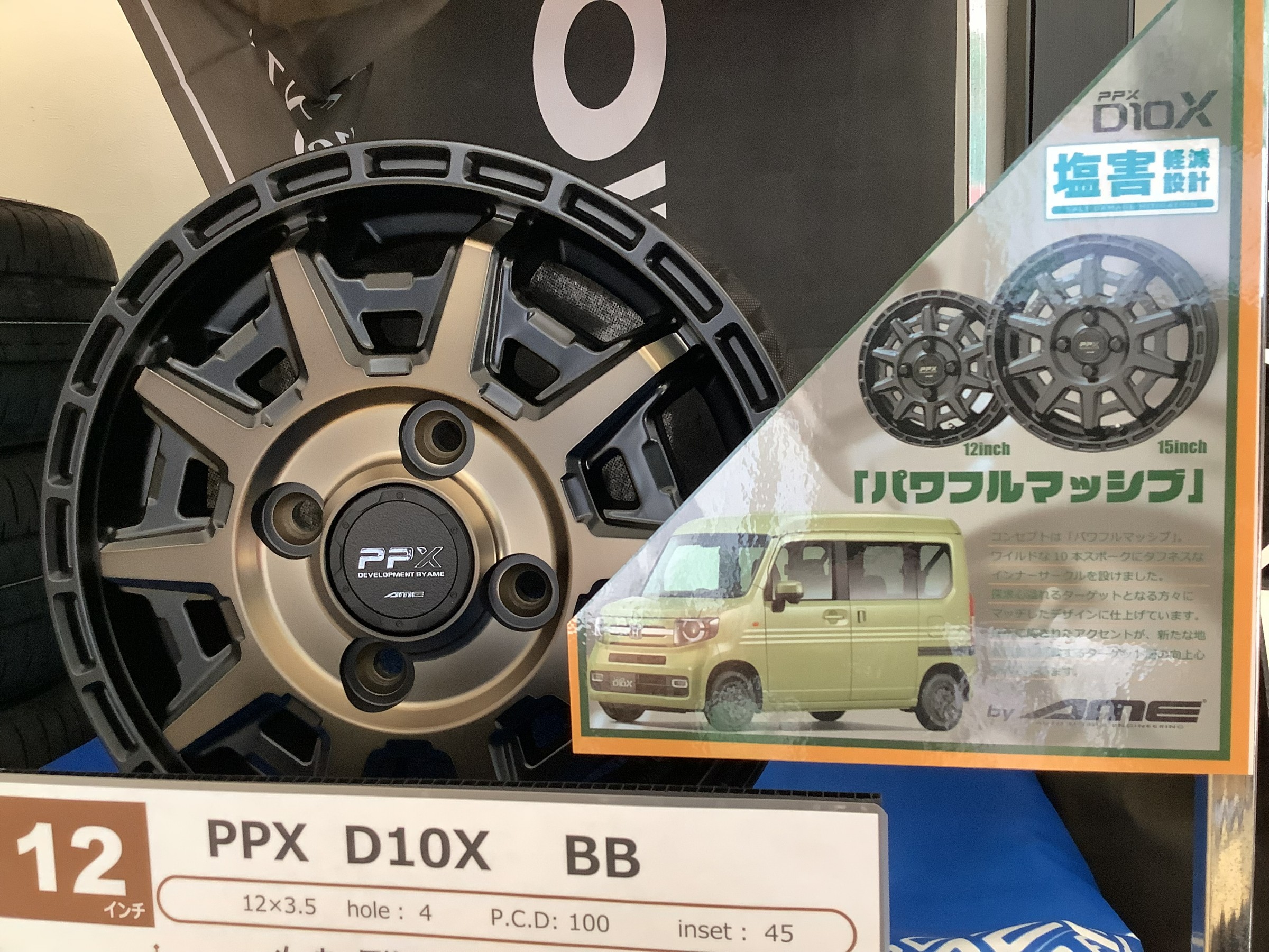 PPX D10X 12インチ アルミホイール PPX D10X 12」の人気商品一覧