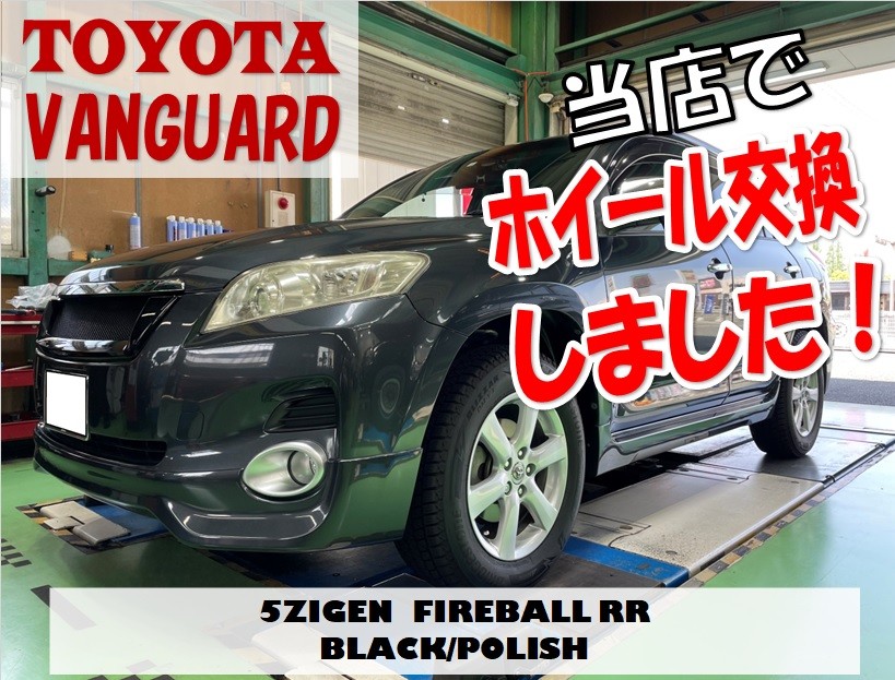 深リム1ピースホイールがオシャレ！「5ZIGEN ファイアーボールRR」を