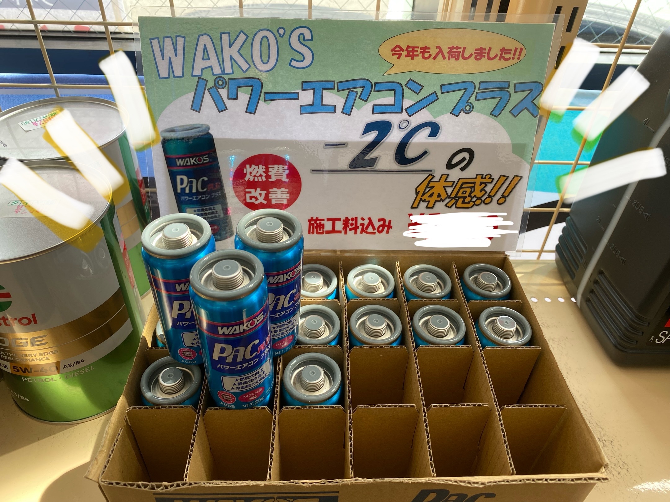 サ*ん様 ワコーズ　パワーエアコンプラス　2本セット　WAKO'S A052 WAKO'S ワコーズ PAC-P パワーエアコンプラス A052 ハイブリッド