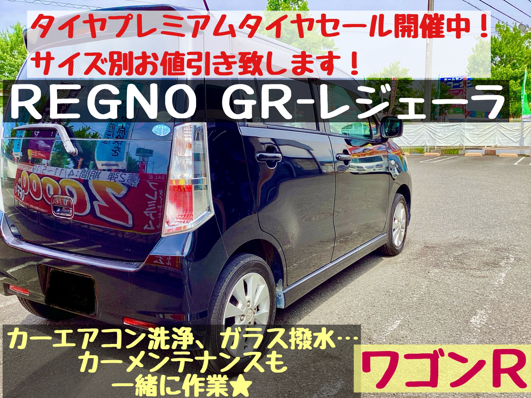 スタッフ撮影分