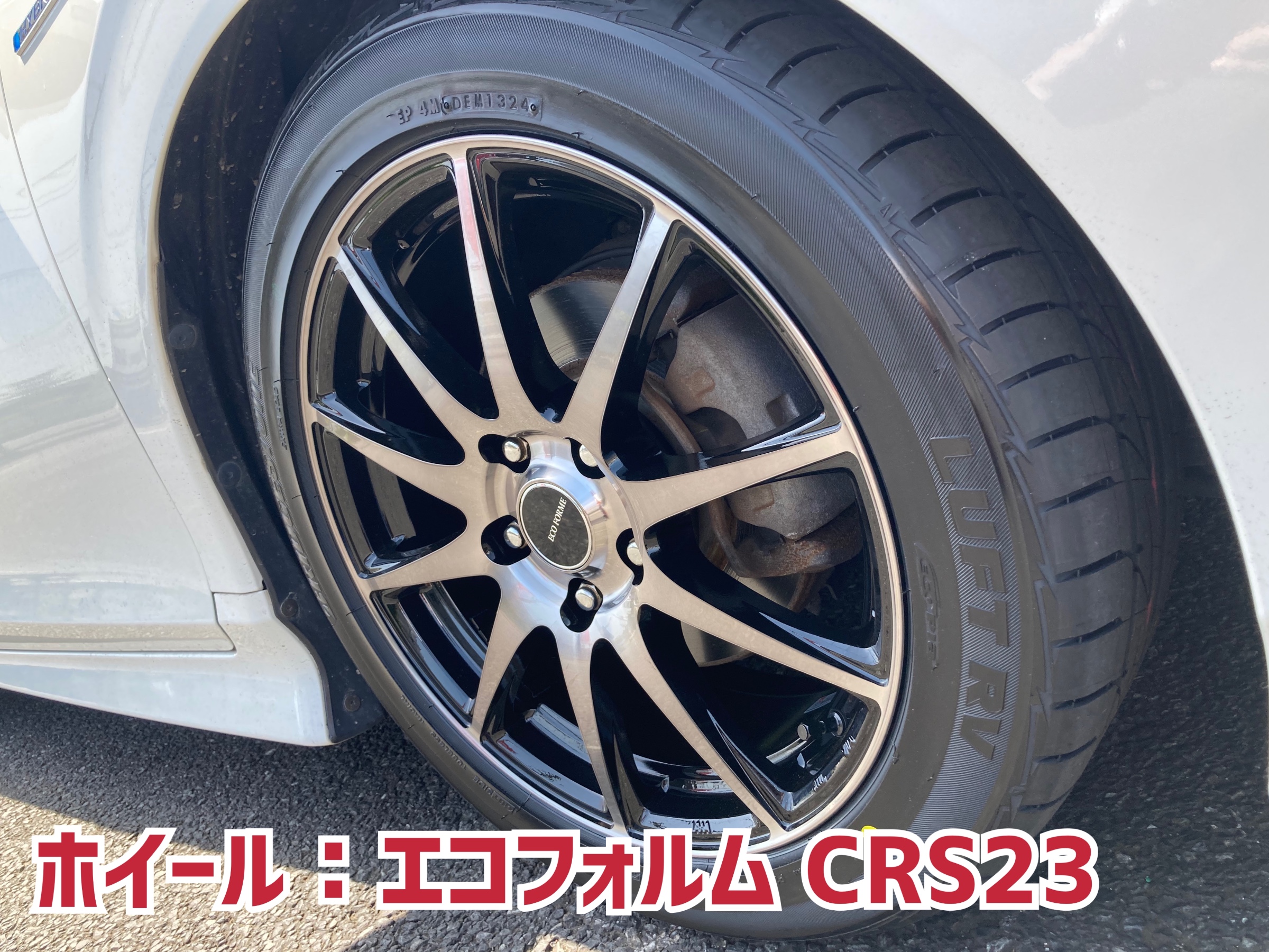 ホンダ・ジェイド・FR4】車高調でローダウン&タイヤホイール ホンダ・ジェイド・FR4】車高調でローダウン&タイヤホイール