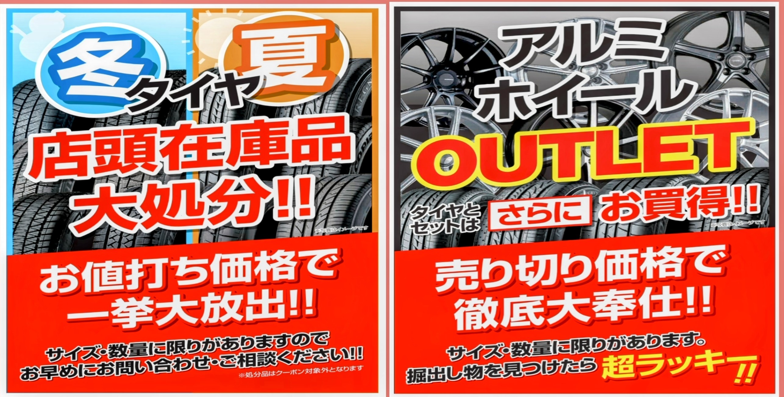 ☆旧品、長期在庫品を処分価格でご奉仕致します!!! | 店舗おススメ情報