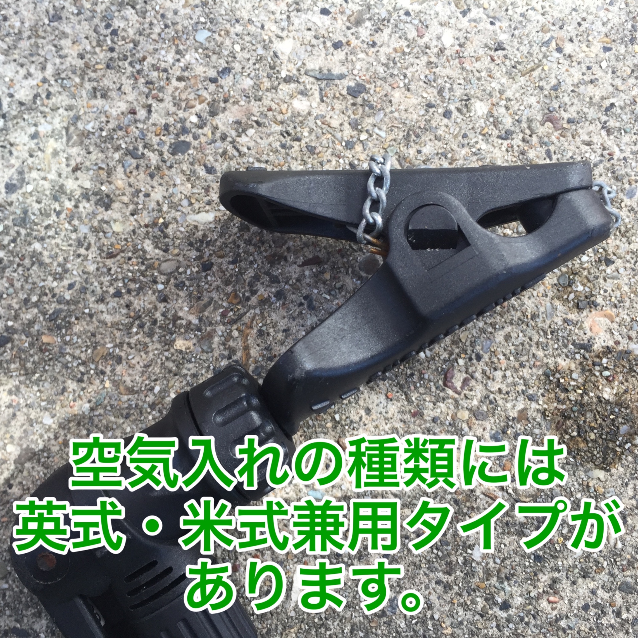 自宅の空気入れでタイヤに空気を入れてみる スタッフ日記 タイヤ館 一宮バイパス 愛知県 三重県のタイヤ カー用品ショップ タイヤからはじまる トータルカーメンテナンス タイヤ館グループ