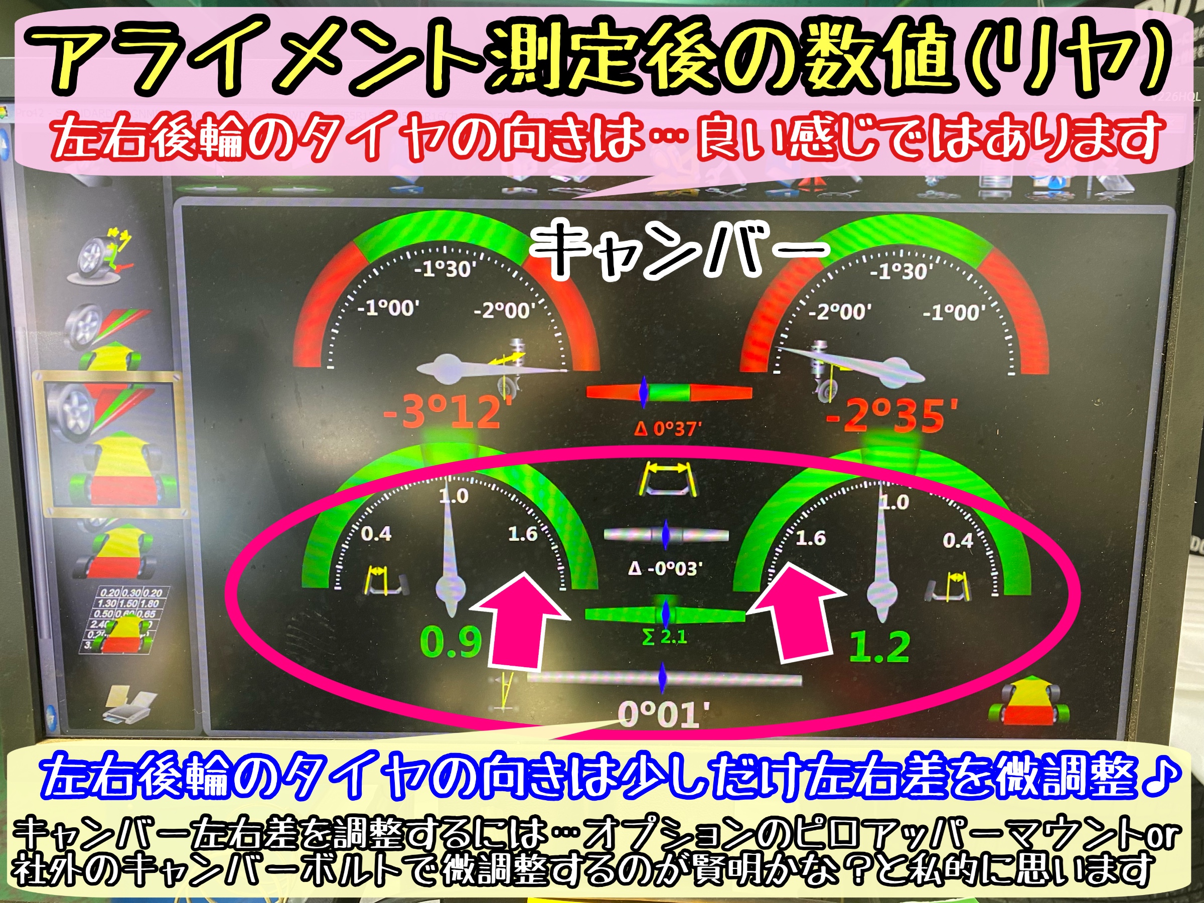 ブリヂストン　タイヤ館下松　タイヤ交換　アルミホイール　オイル交換　バッテリー交換　ワイパー交換　エアコンフィルター交換　アライメント調整　国産車　輸入車　下松市　周南市　徳山　柳井　熊毛　光　玖珂　周東　履き替え　付け替え　脱着