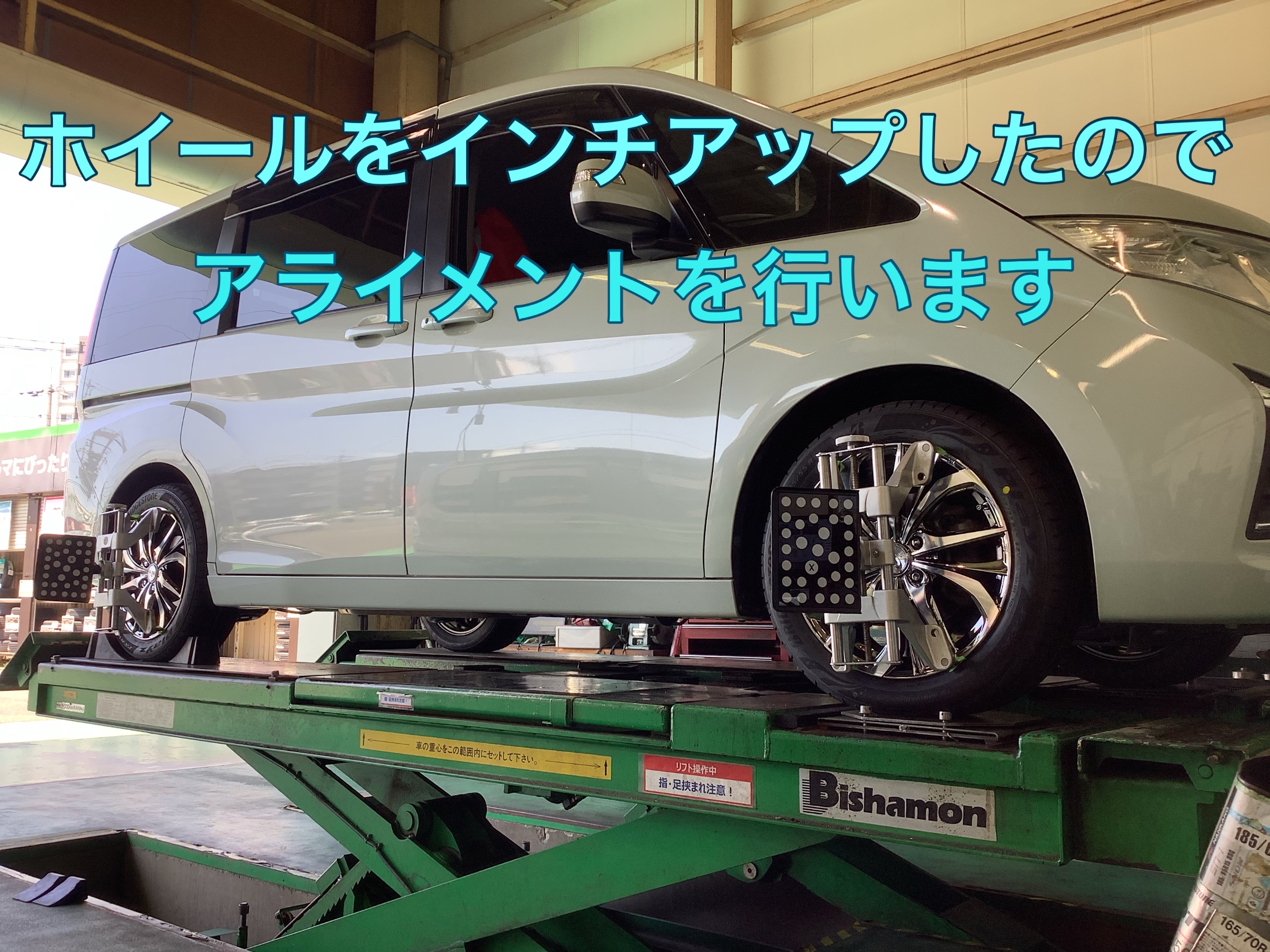 アライメント