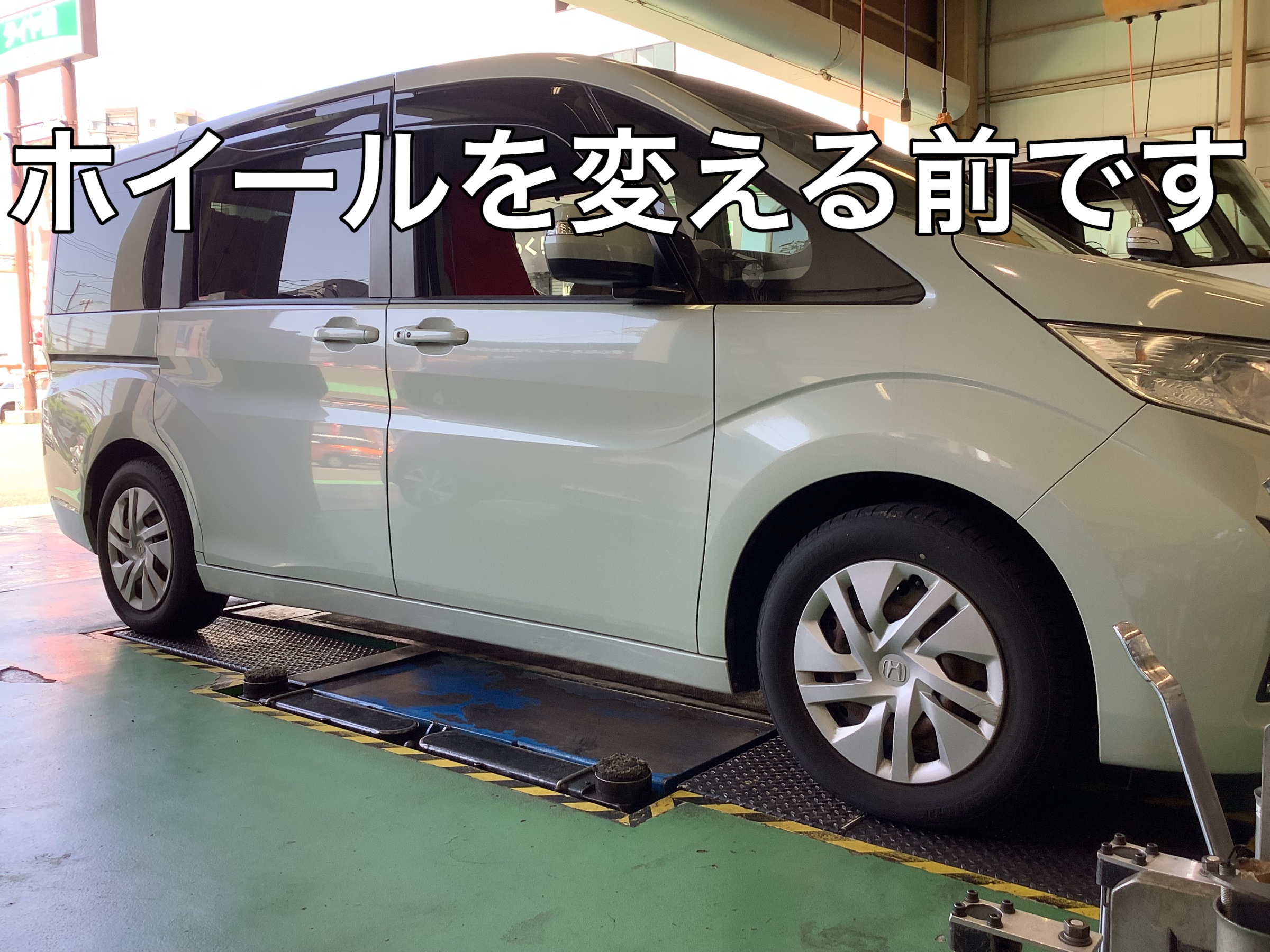 ステップワゴン