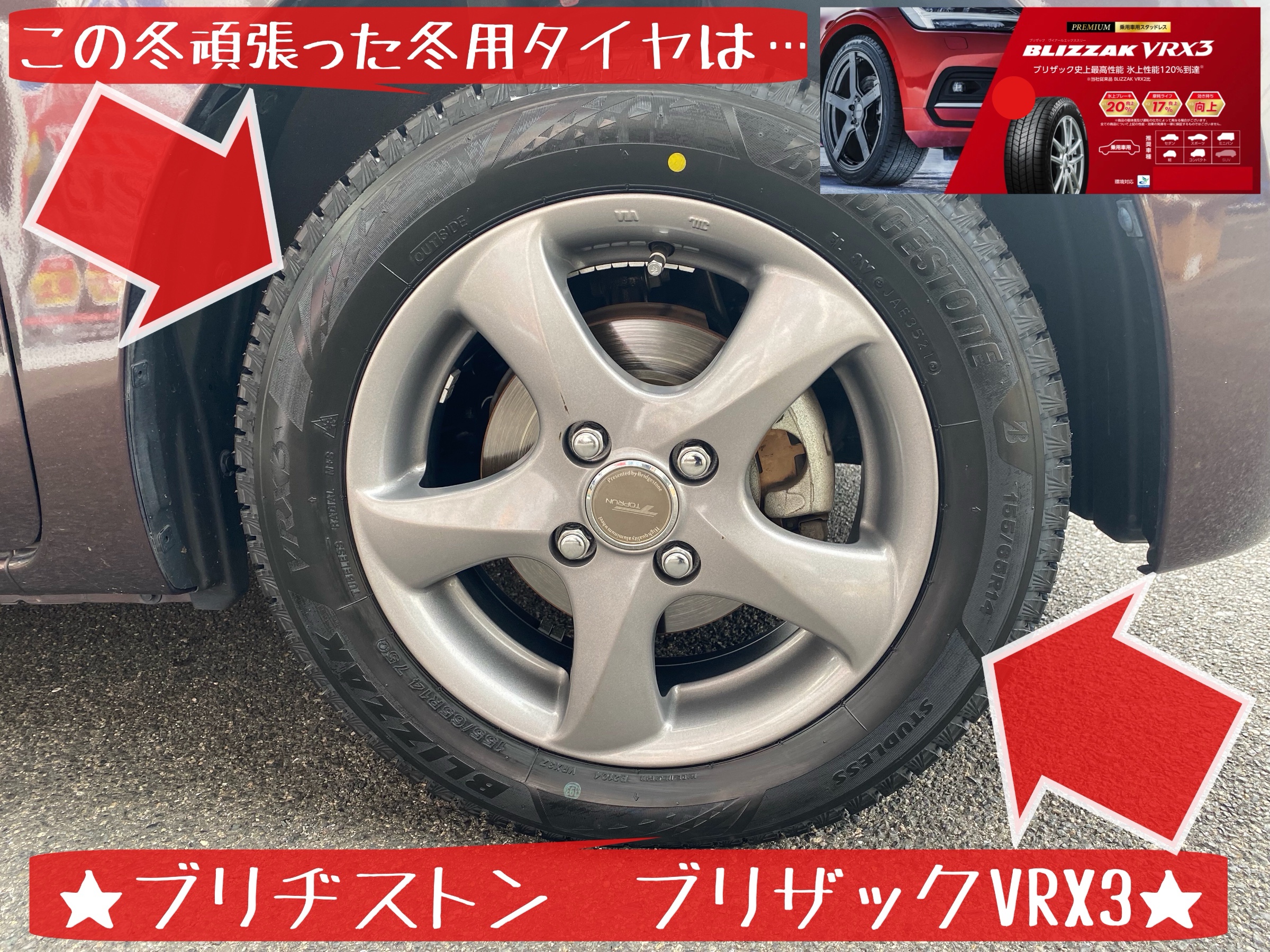 ブリヂストン　タイヤ館下松　タイヤ交換　アルミホイール　オイル交換　バッテリー交換　ワイパー交換　エアコンフィルター交換　アライメント調整　国産車　輸入車　下松市　周南市　徳山　柳井　熊毛　光　玖珂　周東　履き替え　付け替え　脱着