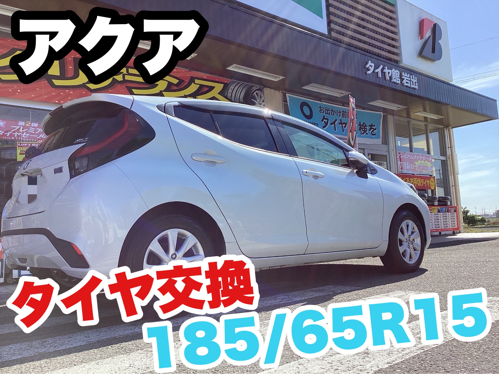 スタッフ撮影分