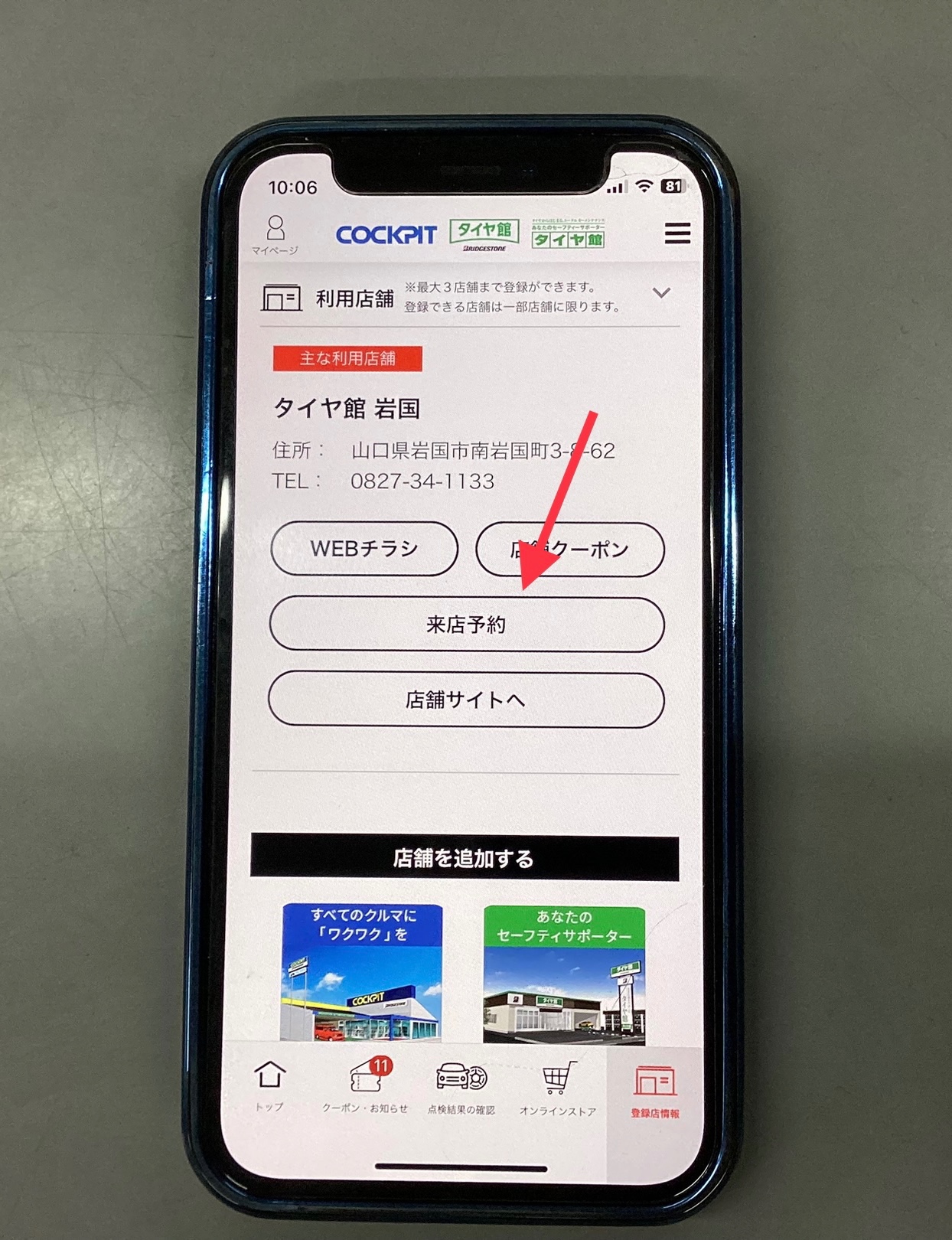 商談予約