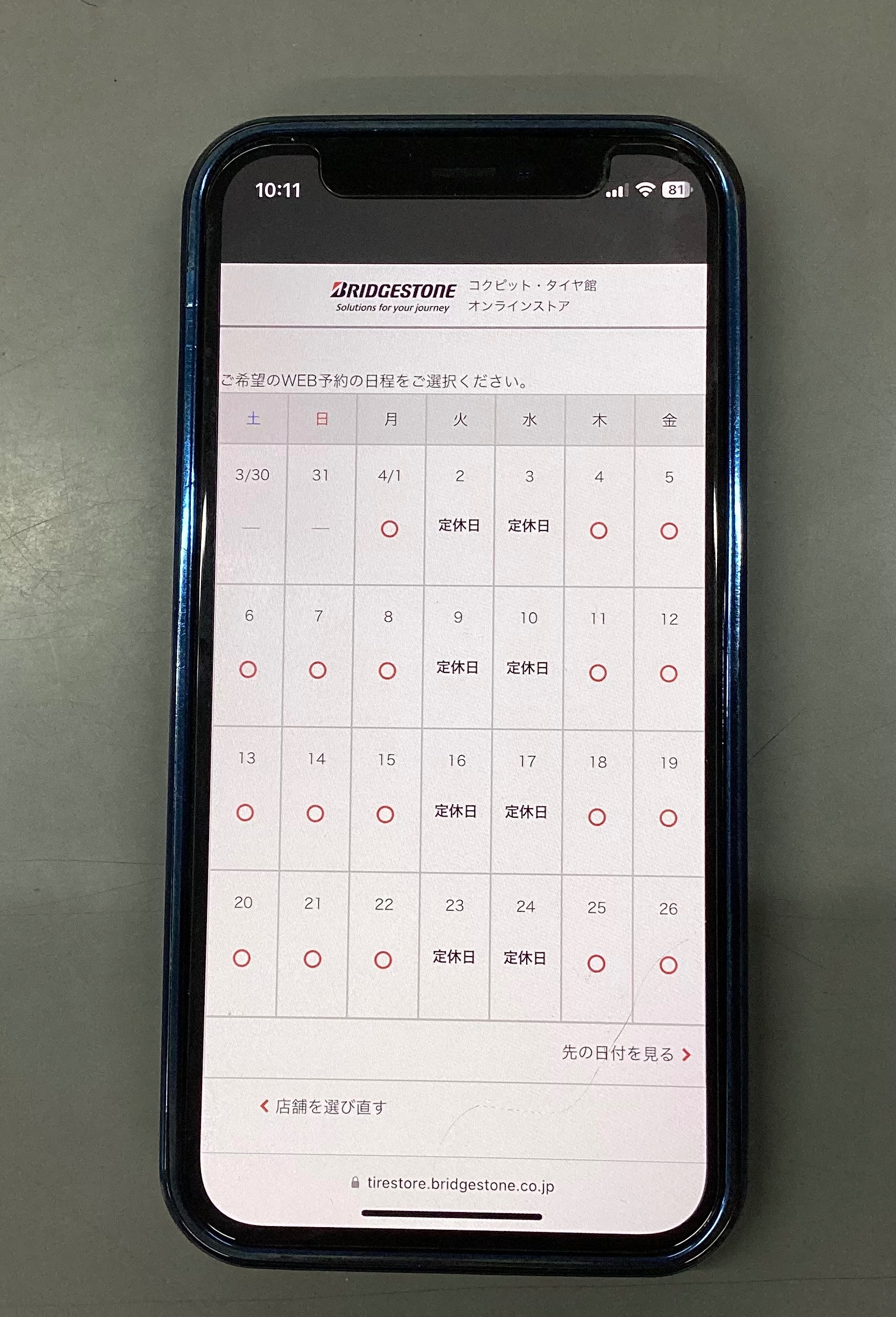 商談予約