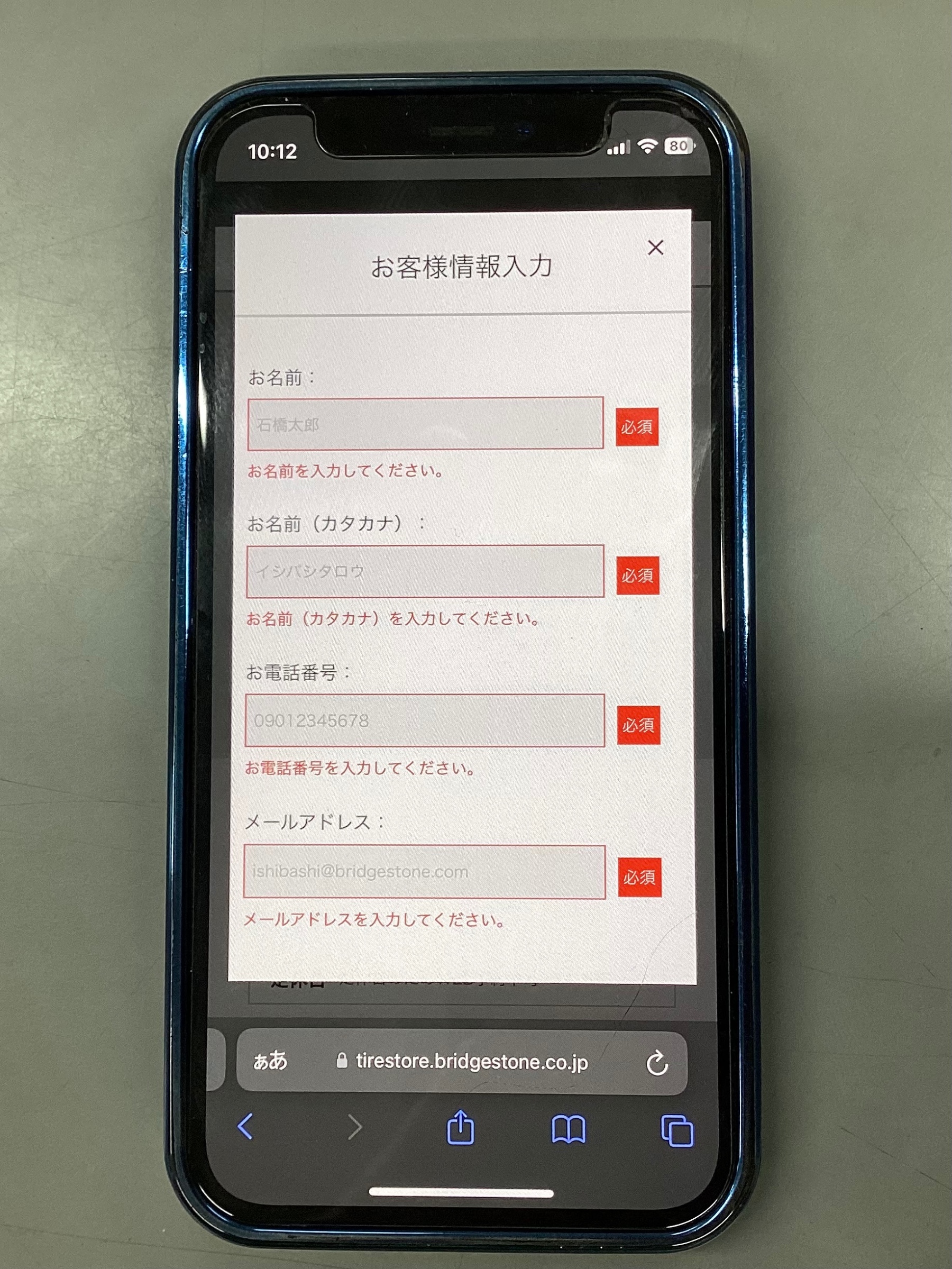 商談予約