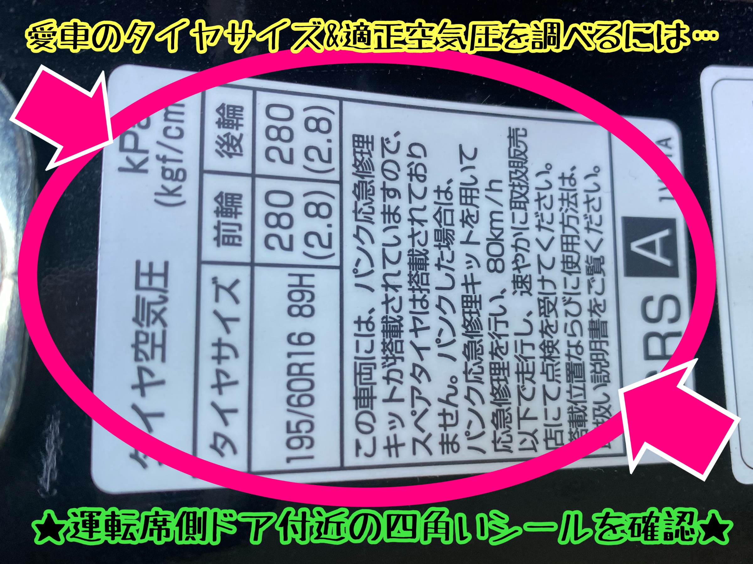 ブリヂストン　タイヤ館下松　タイヤ交換　アルミホイール　オイル交換　バッテリー交換　ワイパー交換　エアコンフィルター交換　アライメント調整　国産車　輸入車　下松市　周南市　徳山　柳井　熊毛　光　玖珂　周東　履き替え　付け替え　脱着