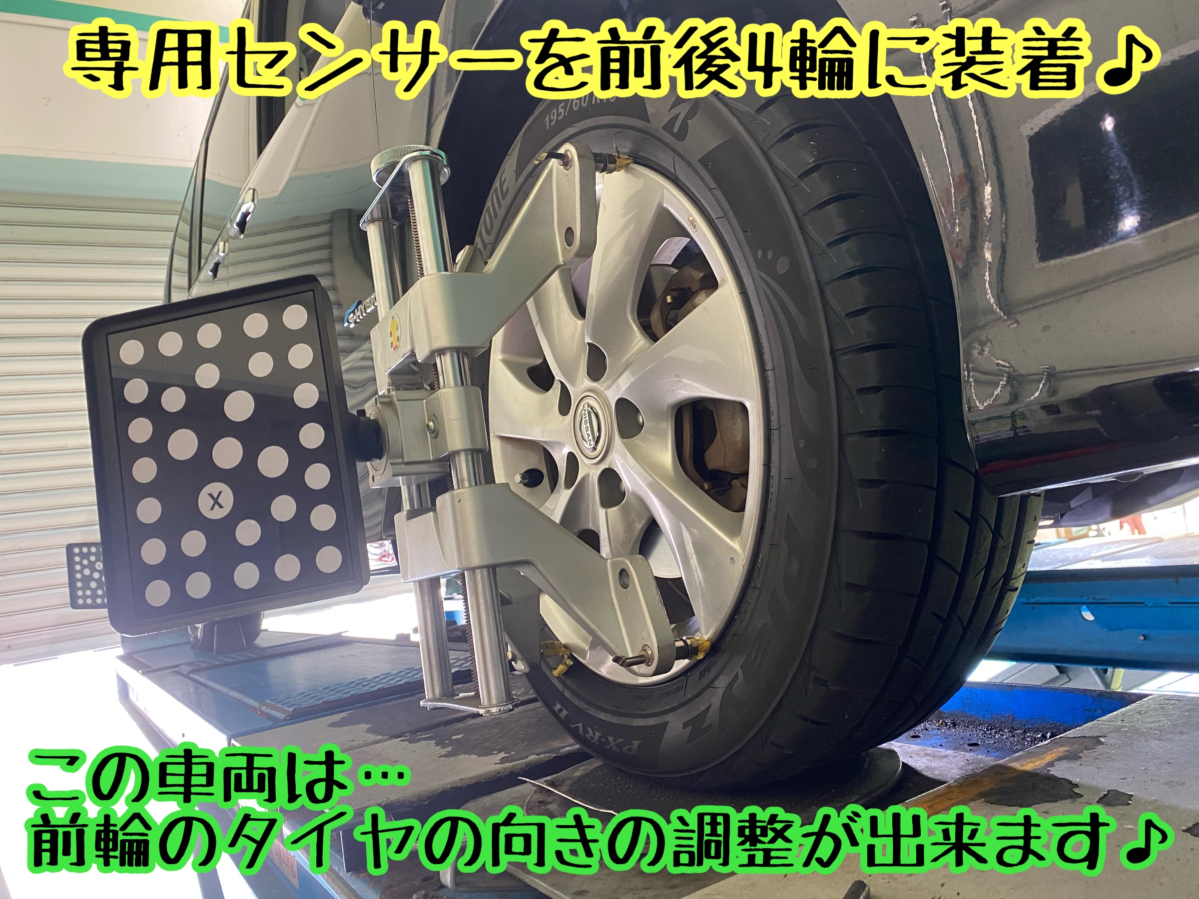 ブリヂストン　タイヤ館下松　タイヤ交換　アルミホイール　オイル交換　バッテリー交換　ワイパー交換　エアコンフィルター交換　アライメント調整　国産車　輸入車　下松市　周南市　徳山　柳井　熊毛　光　玖珂　周東　履き替え　付け替え　脱着