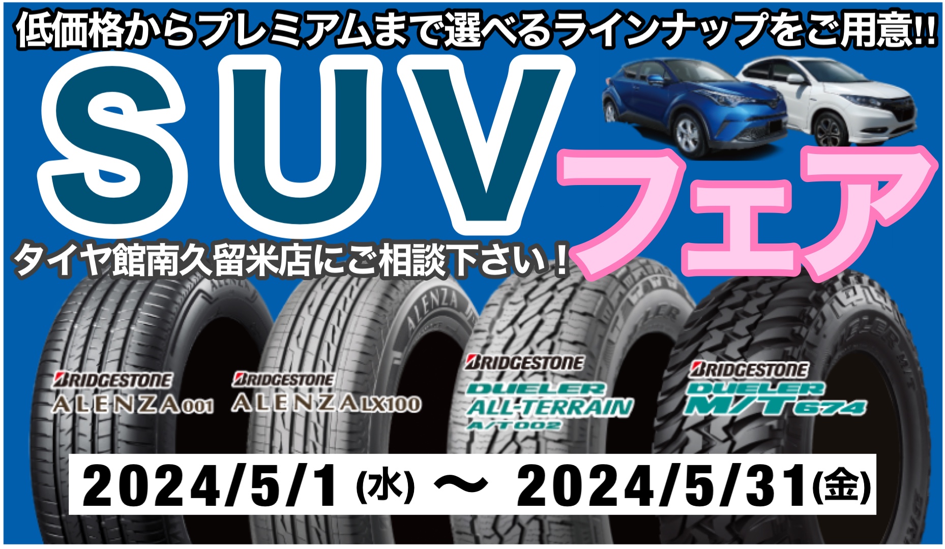 割引‼️します車のタイヤ エブリィ タント コペンなどなど