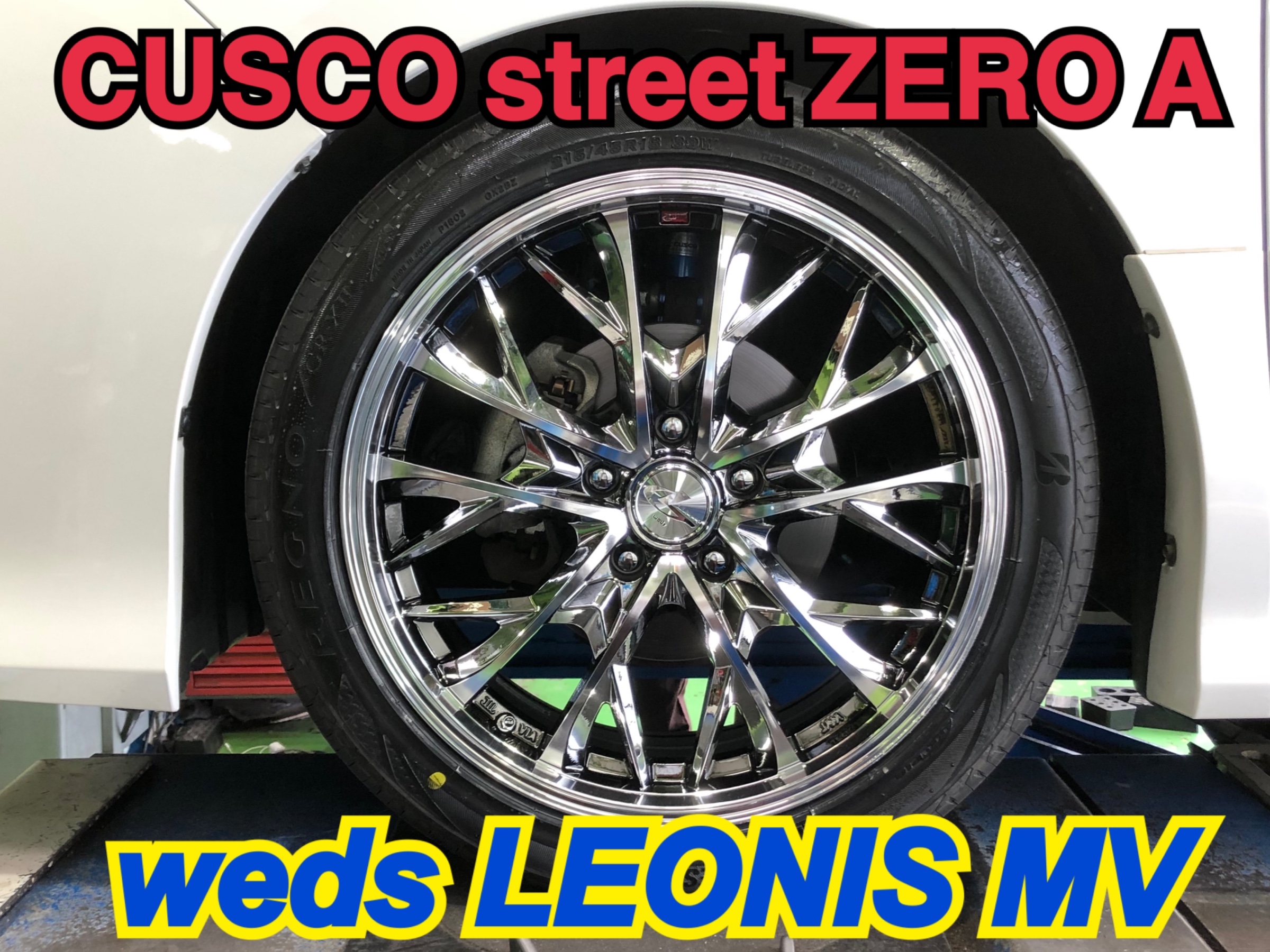 80ノア 車高調&ホイール取り付け！！ | 店舗おススメ情報