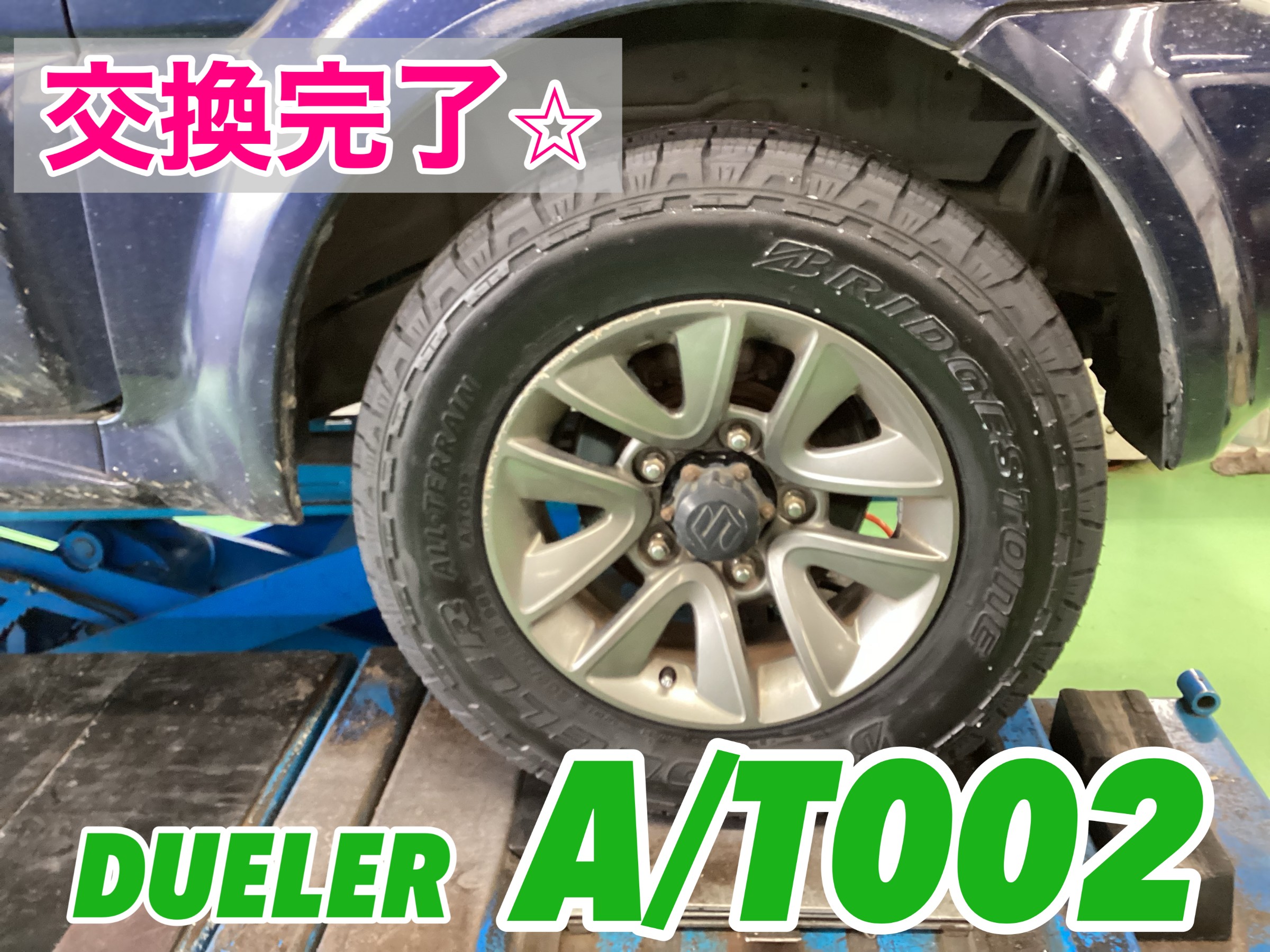 ジムニーシエラ／タイヤ交換【デューラーA／T002】 | 店舗お