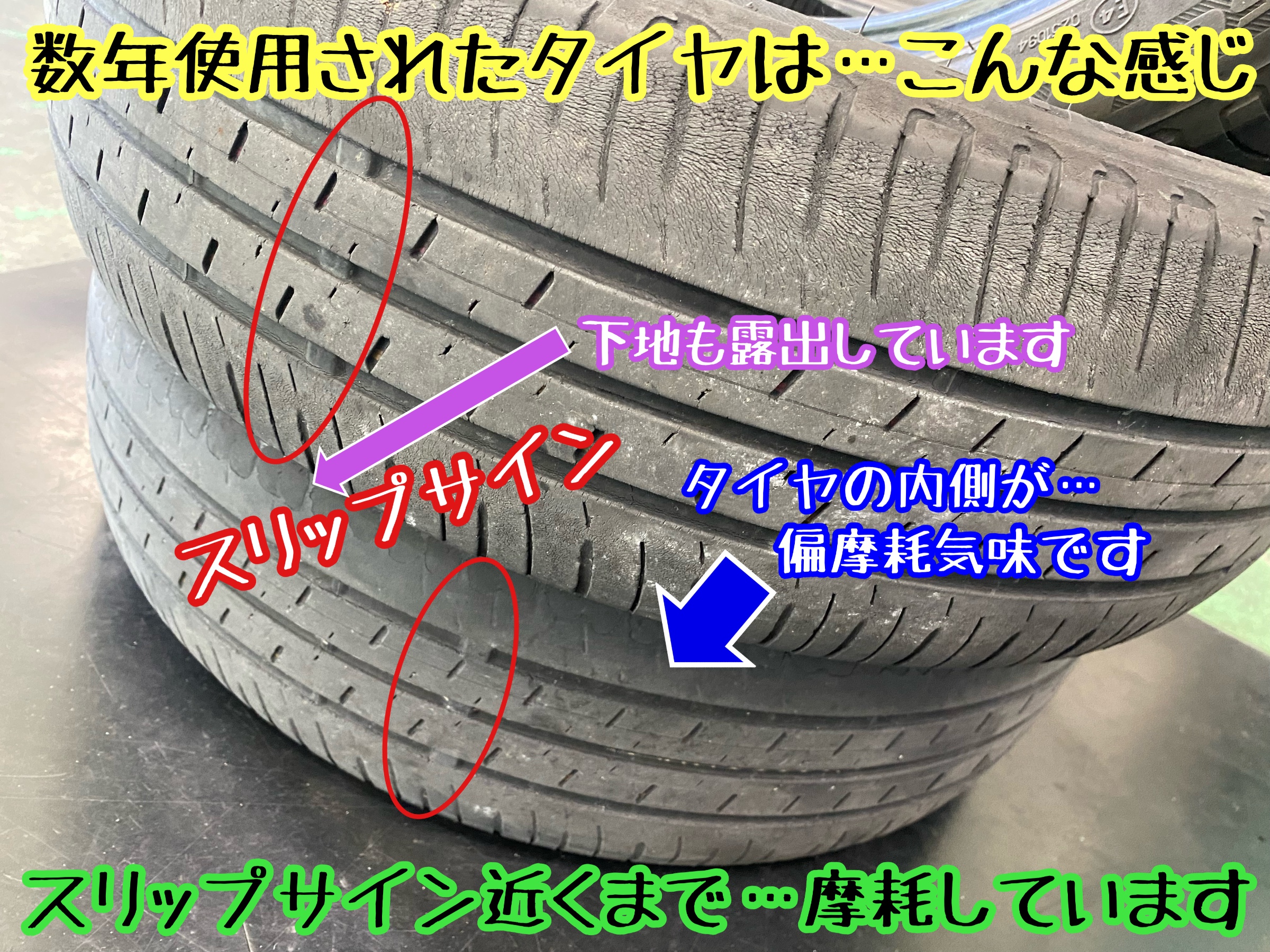 ブリヂストン　タイヤ館下松　タイヤ交換　アルミホイール　オイル交換　バッテリー交換　ワイパー交換　エアコンフィルター交換　アライメント調整　国産車　輸入車　下松市　周南市　徳山　柳井　熊毛　光　玖珂　周東　履き替え　付け替え　脱着