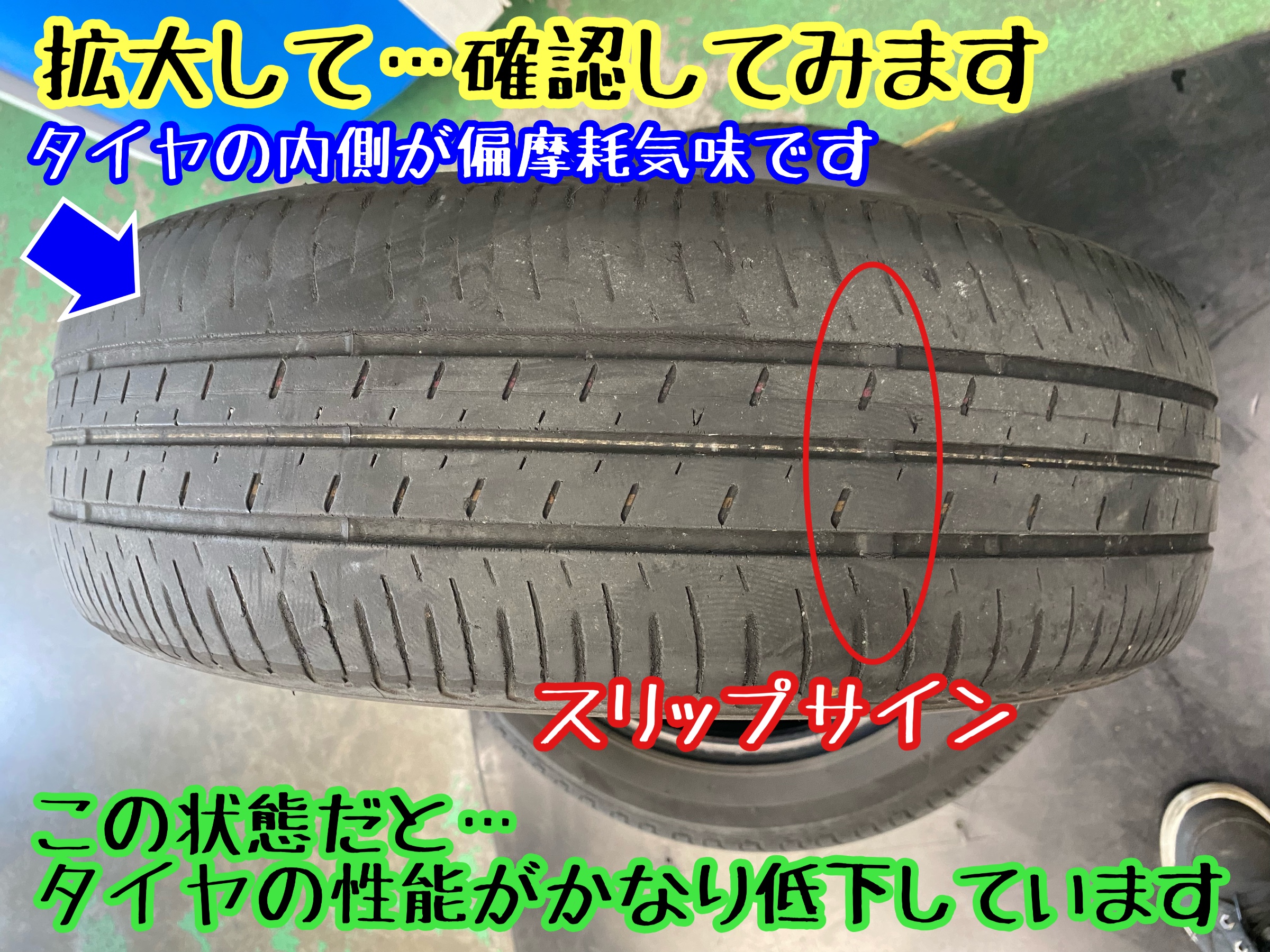 ブリヂストン　タイヤ館下松　タイヤ交換　アルミホイール　オイル交換　バッテリー交換　ワイパー交換　エアコンフィルター交換　アライメント調整　国産車　輸入車　下松市　周南市　徳山　柳井　熊毛　光　玖珂　周東　履き替え　付け替え　脱着