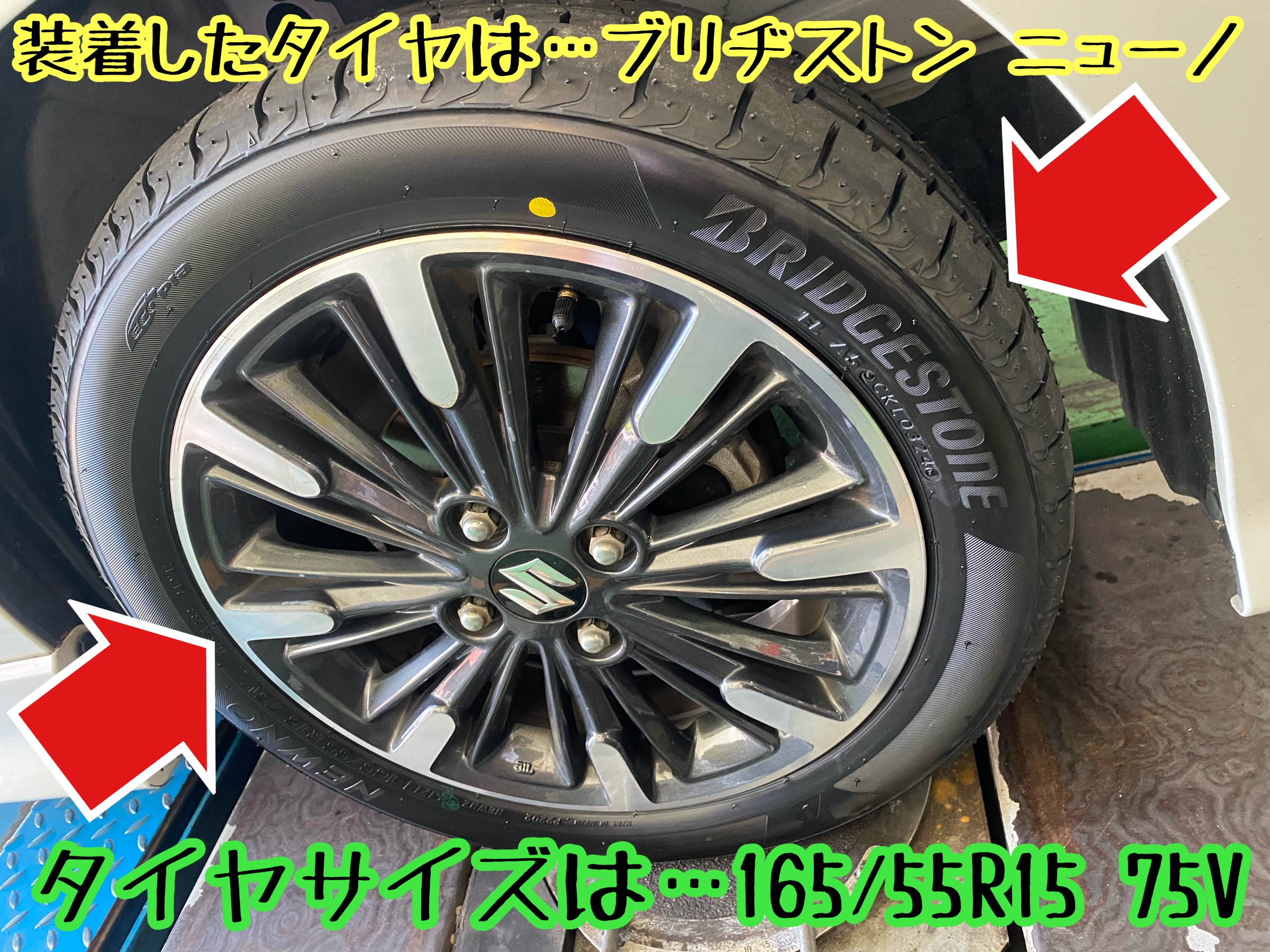 ブリヂストン　タイヤ館下松　タイヤ交換　アルミホイール　オイル交換　バッテリー交換　ワイパー交換　エアコンフィルター交換　アライメント調整　国産車　輸入車　下松市　周南市　徳山　柳井　熊毛　光　玖珂　周東　履き替え　付け替え　脱着