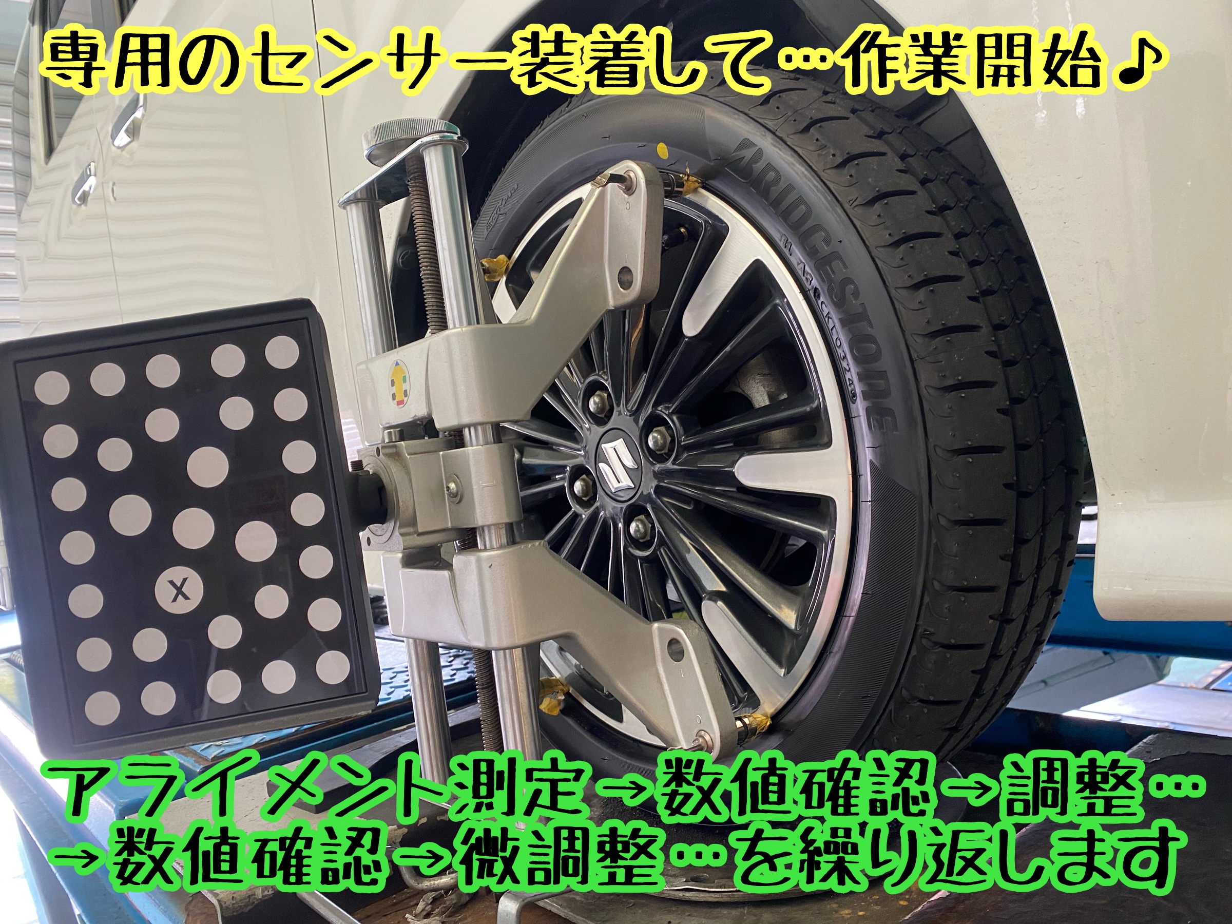 ブリヂストン　タイヤ館下松　タイヤ交換　アルミホイール　オイル交換　バッテリー交換　ワイパー交換　エアコンフィルター交換　アライメント調整　国産車　輸入車　下松市　周南市　徳山　柳井　熊毛　光　玖珂　周東　履き替え　付け替え　脱着
