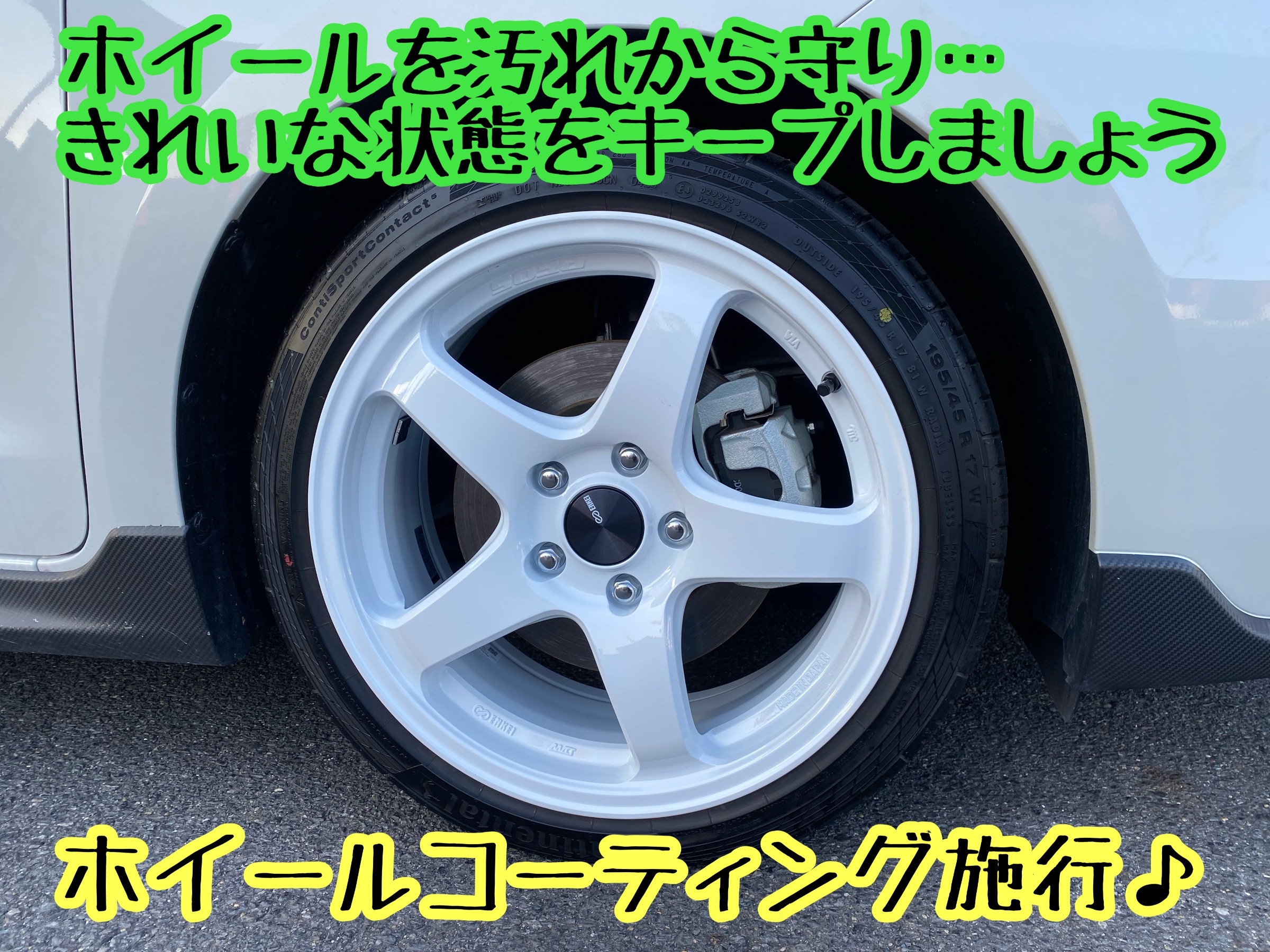 ブリヂストン　タイヤ館下松　タイヤ交換　アルミホイール　オイル交換　バッテリー交換　ワイパー交換　エアコンフィルター交換　アライメント調整　国産車　輸入車　下松市　周南市　徳山　柳井　熊毛　光　玖珂　周東　履き替え　付け替え　脱着