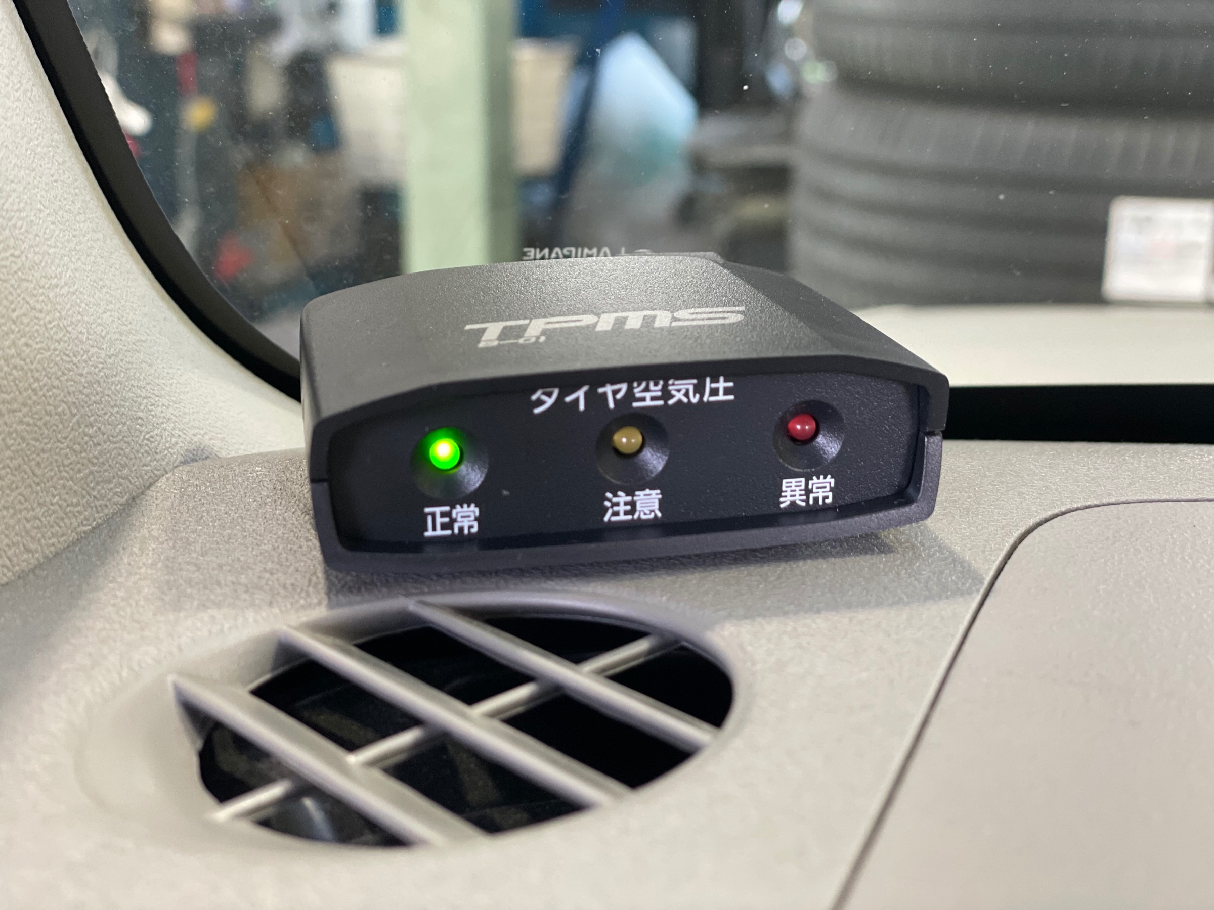 タイヤ館　タイヤ空気圧モニタリングシステム TPMS