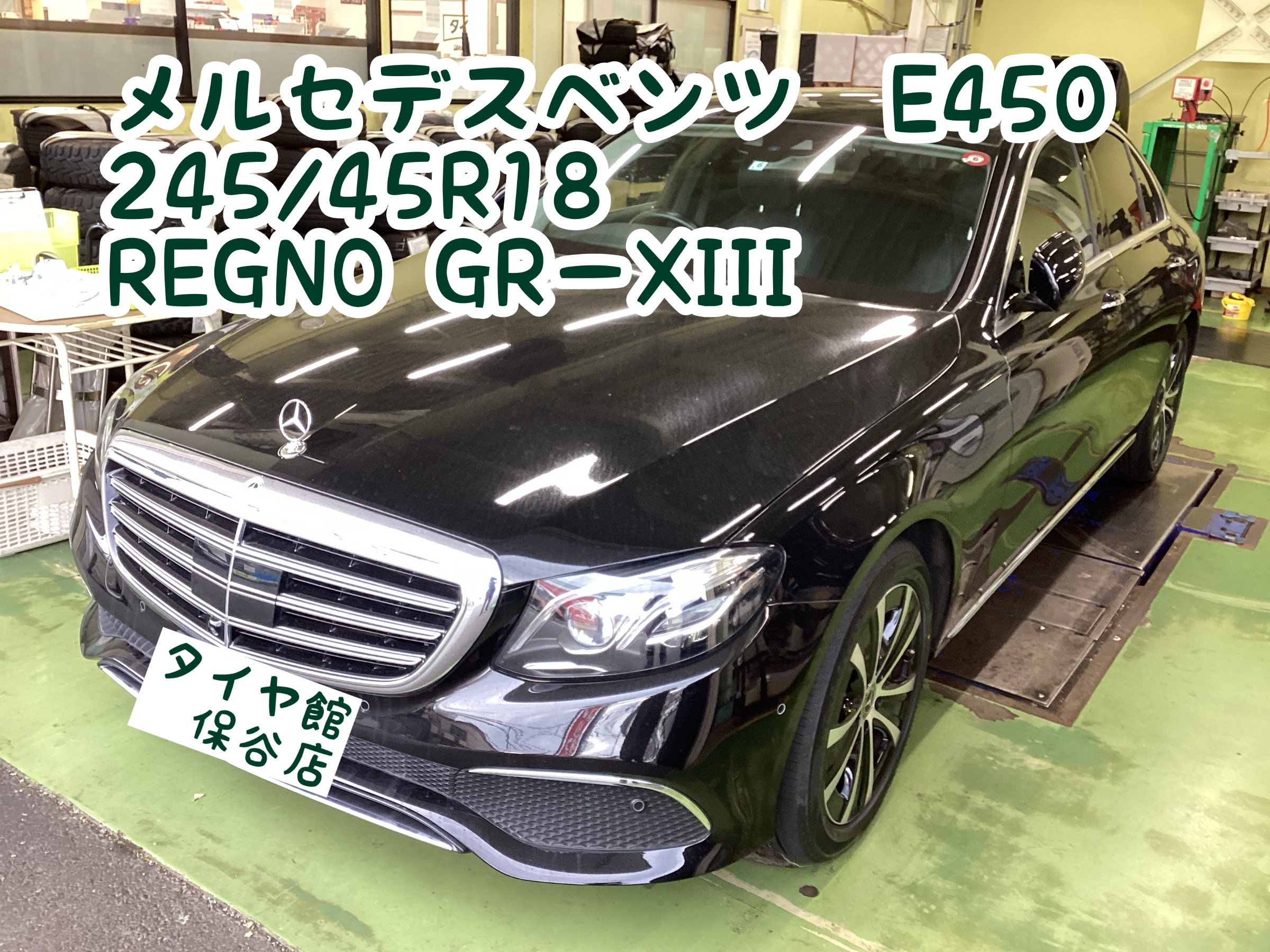 ベンツEクラス245/40 R18 wat_874-18-tokusen-245-40-18-